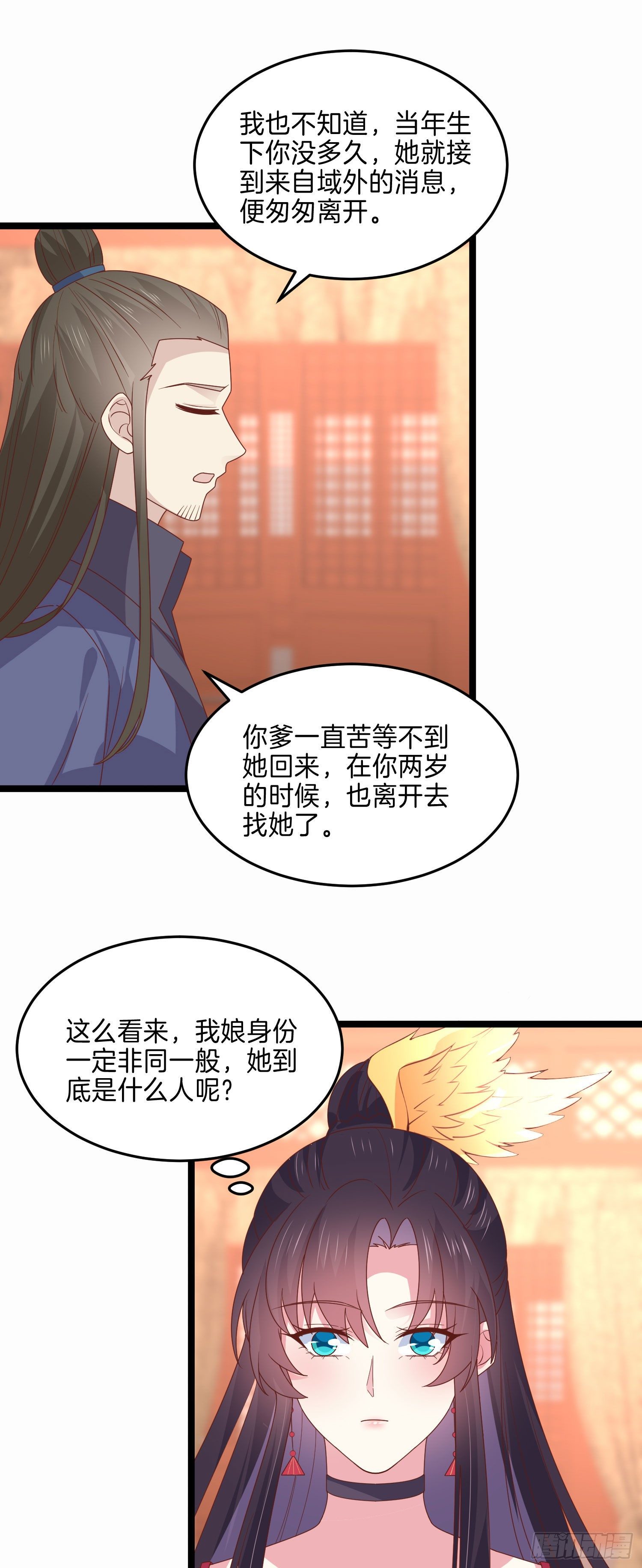 《至尊瞳术师：绝世大小姐》漫画最新章节第二百六十五话 危机来袭免费下拉式在线观看章节第【10】张图片