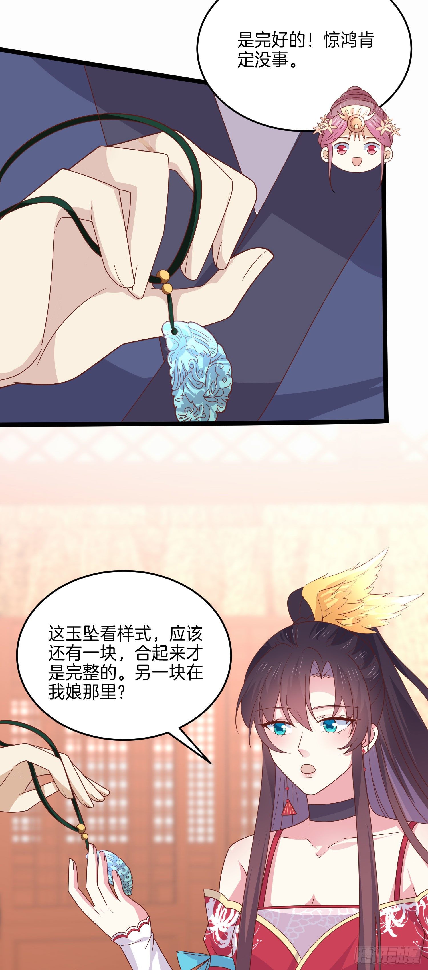 《至尊瞳术师：绝世大小姐》漫画最新章节第二百六十五话 危机来袭免费下拉式在线观看章节第【14】张图片