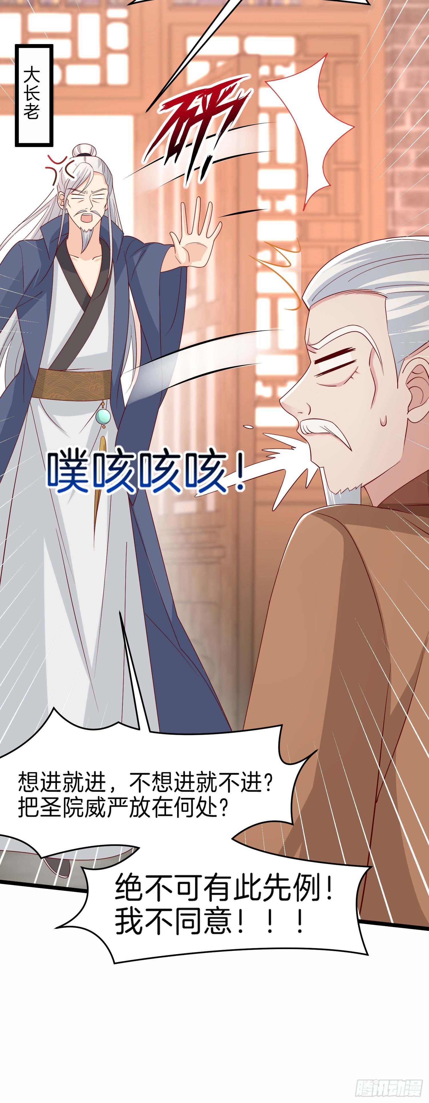 《至尊瞳术师：绝世大小姐》漫画最新章节第二百六十五话 危机来袭免费下拉式在线观看章节第【23】张图片