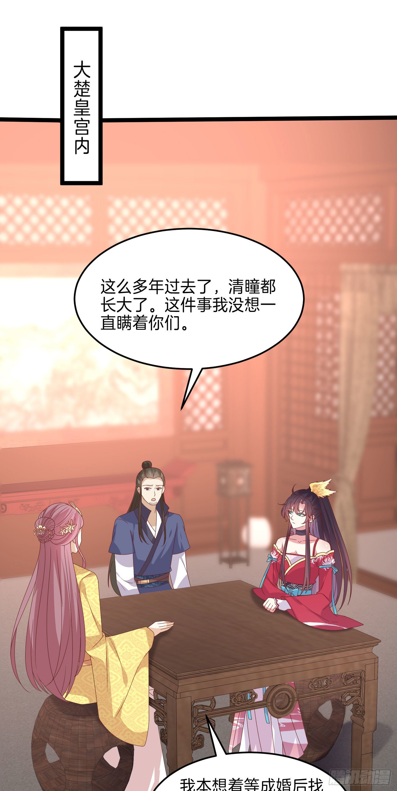 《至尊瞳术师：绝世大小姐》漫画最新章节第二百六十五话 危机来袭免费下拉式在线观看章节第【3】张图片