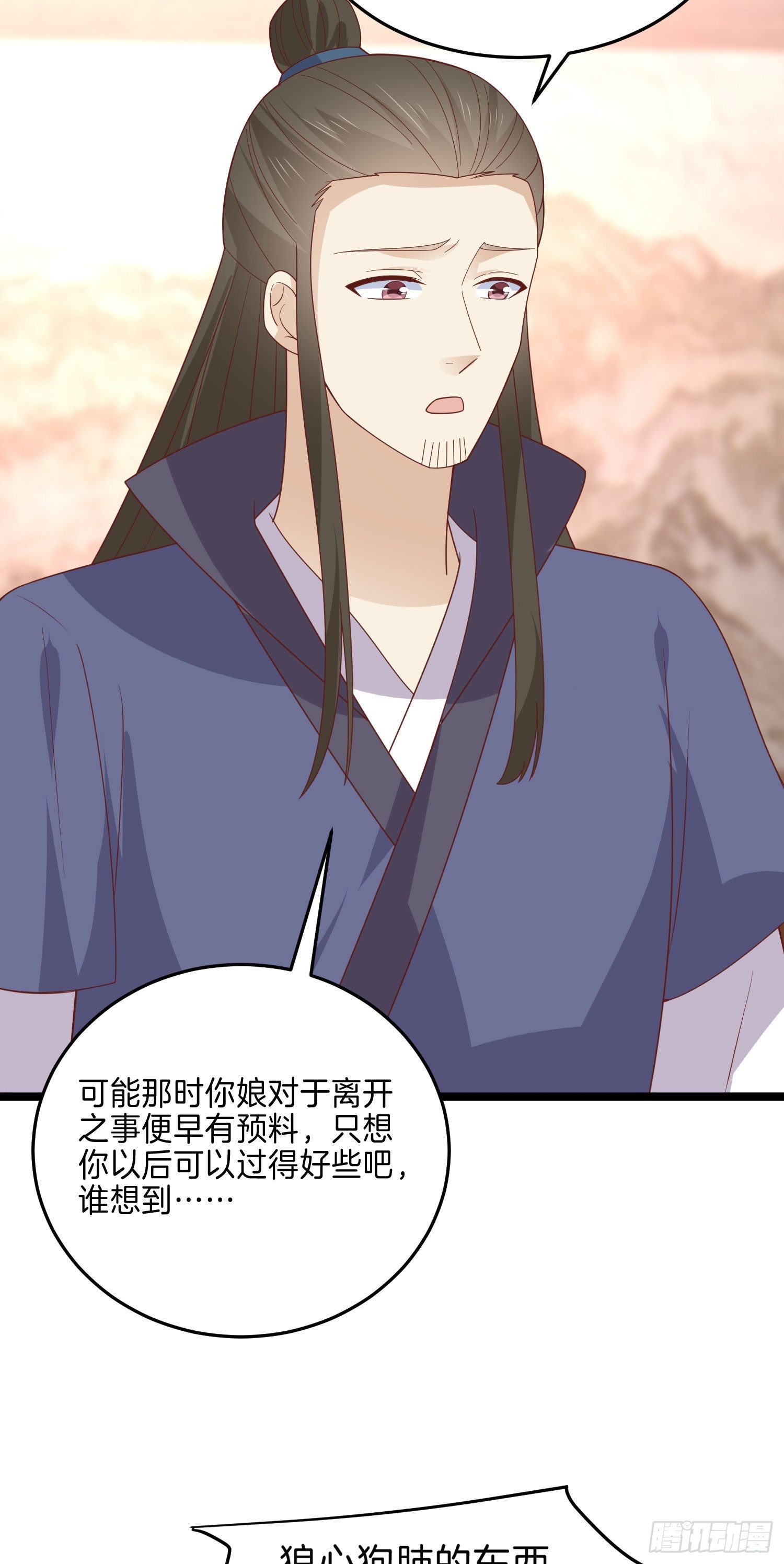 《至尊瞳术师：绝世大小姐》漫画最新章节第二百六十五话 危机来袭免费下拉式在线观看章节第【8】张图片