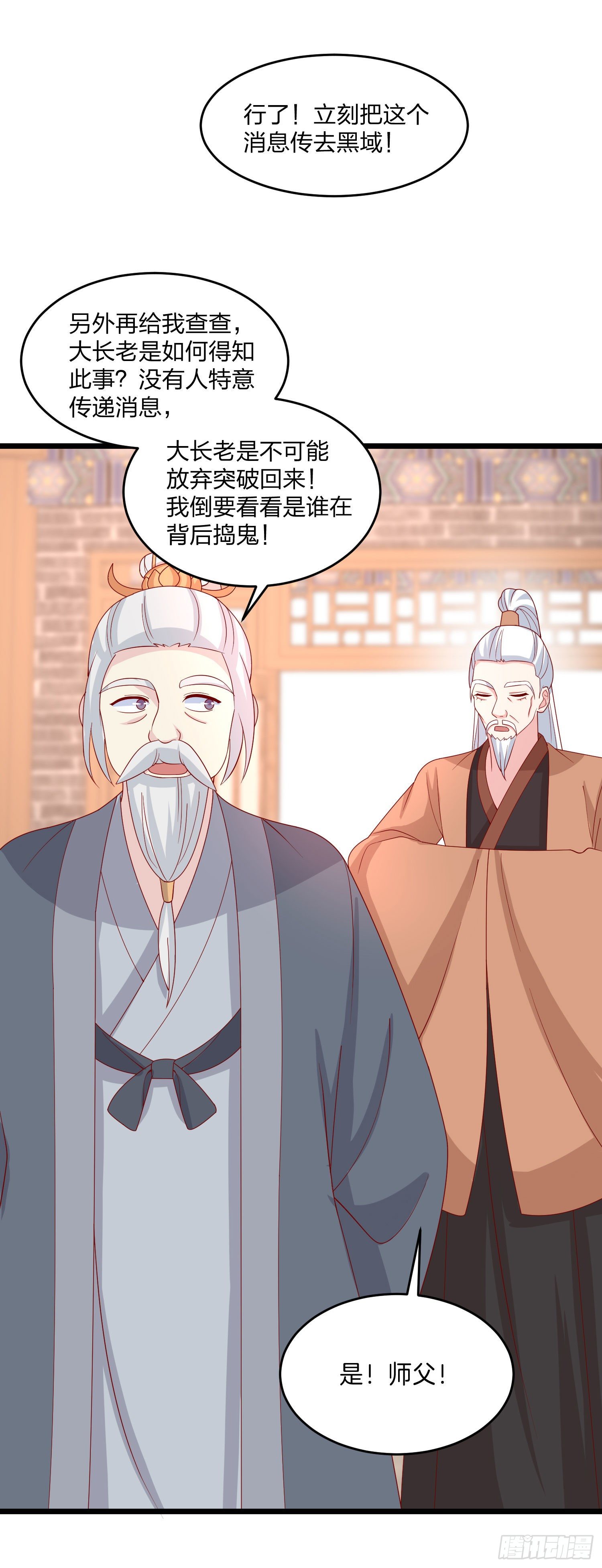 《至尊瞳术师：绝世大小姐》漫画最新章节第二百六十六话 与你比肩免费下拉式在线观看章节第【15】张图片