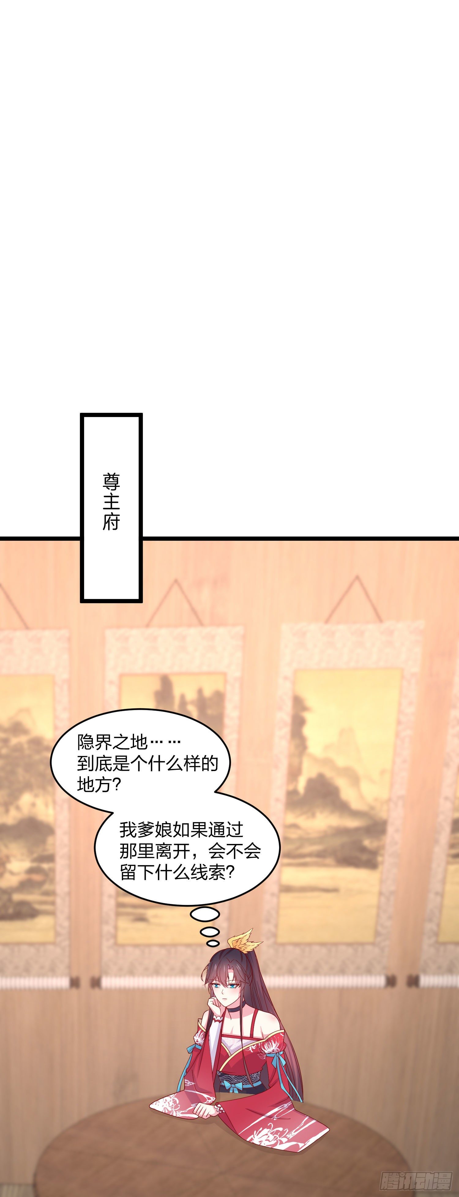 《至尊瞳术师：绝世大小姐》漫画最新章节第二百六十六话 与你比肩免费下拉式在线观看章节第【16】张图片