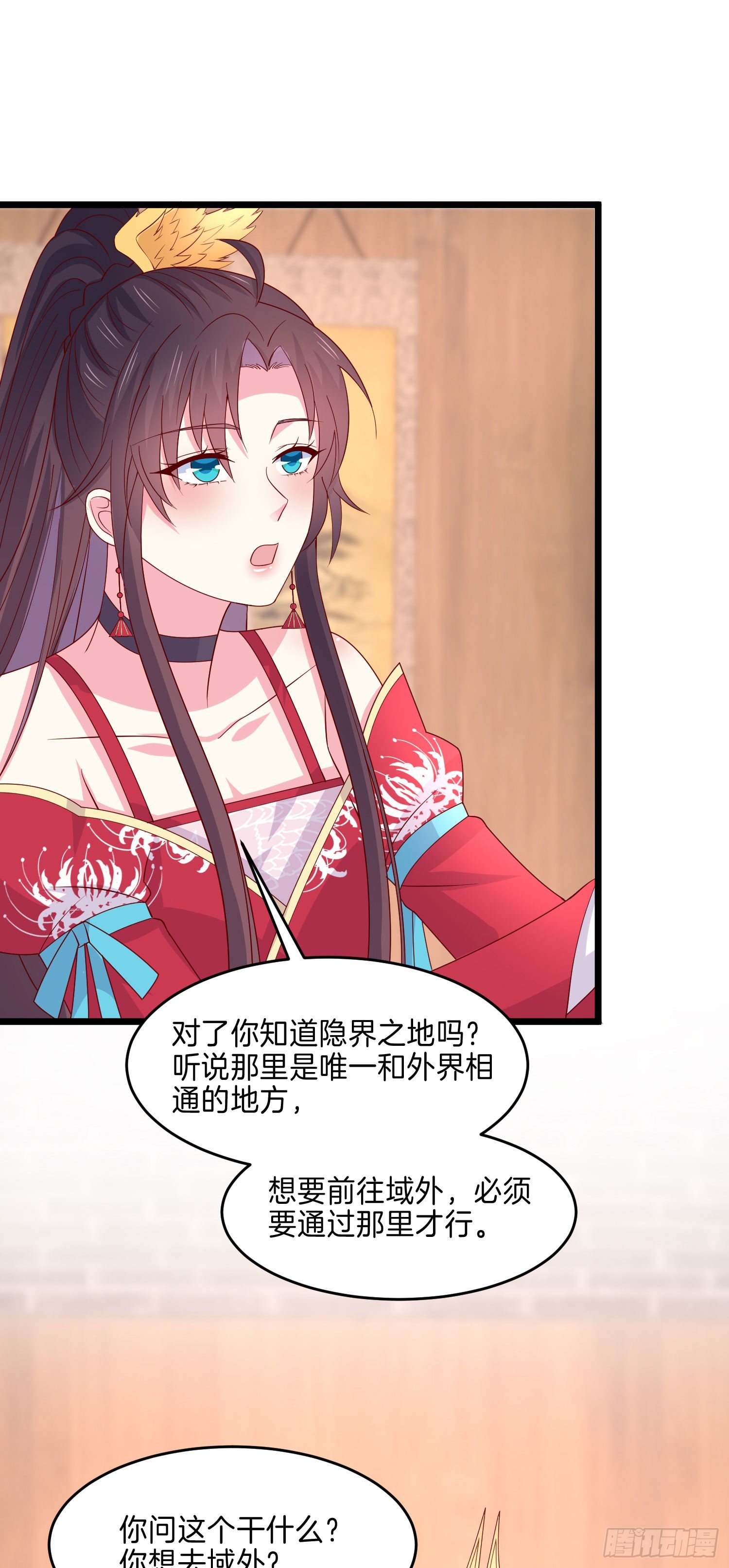 《至尊瞳术师：绝世大小姐》漫画最新章节第二百六十六话 与你比肩免费下拉式在线观看章节第【20】张图片