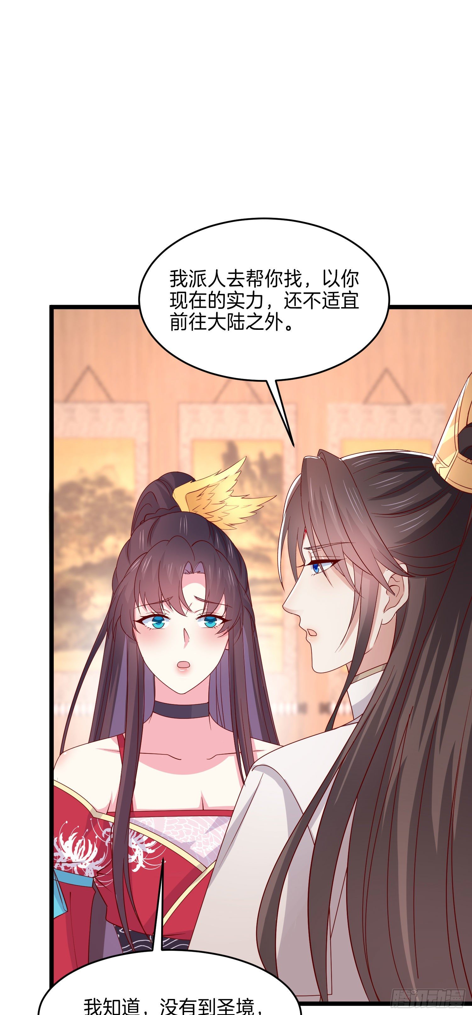 《至尊瞳术师：绝世大小姐》漫画最新章节第二百六十六话 与你比肩免费下拉式在线观看章节第【22】张图片