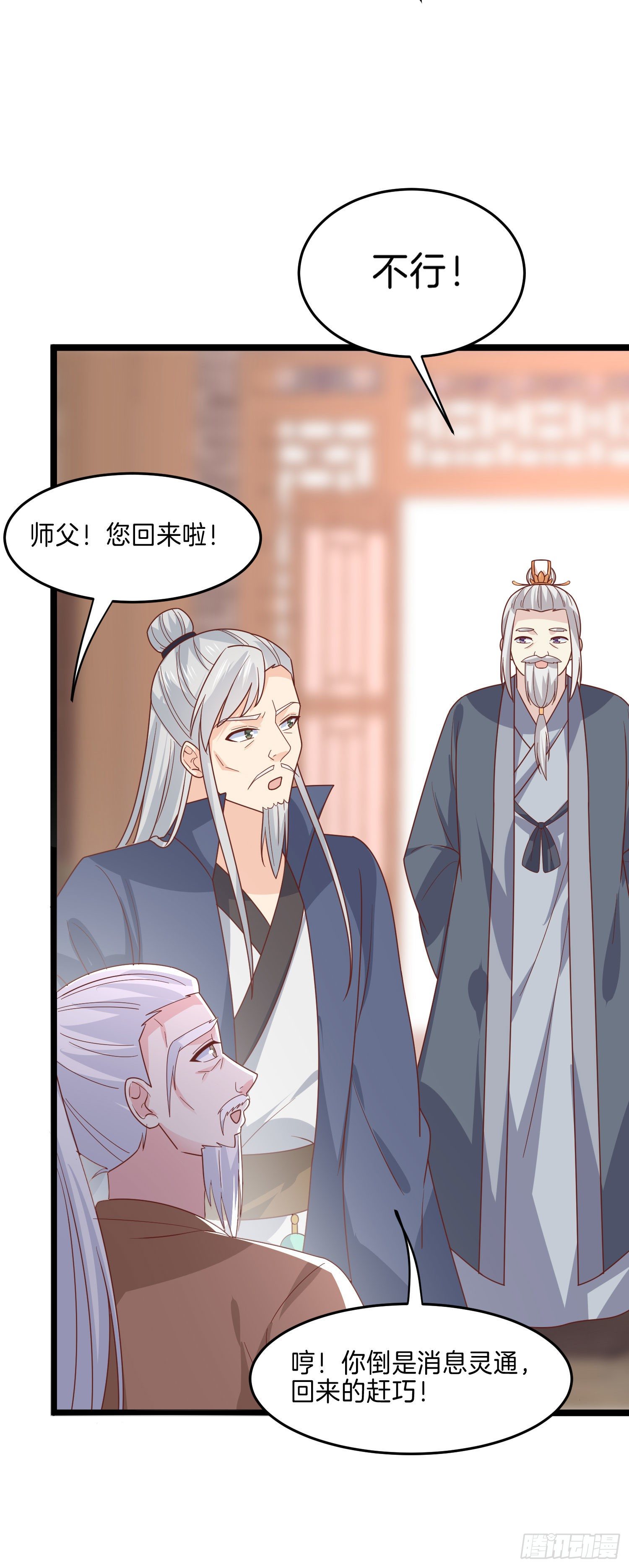 《至尊瞳术师：绝世大小姐》漫画最新章节第二百六十六话 与你比肩免费下拉式在线观看章节第【4】张图片