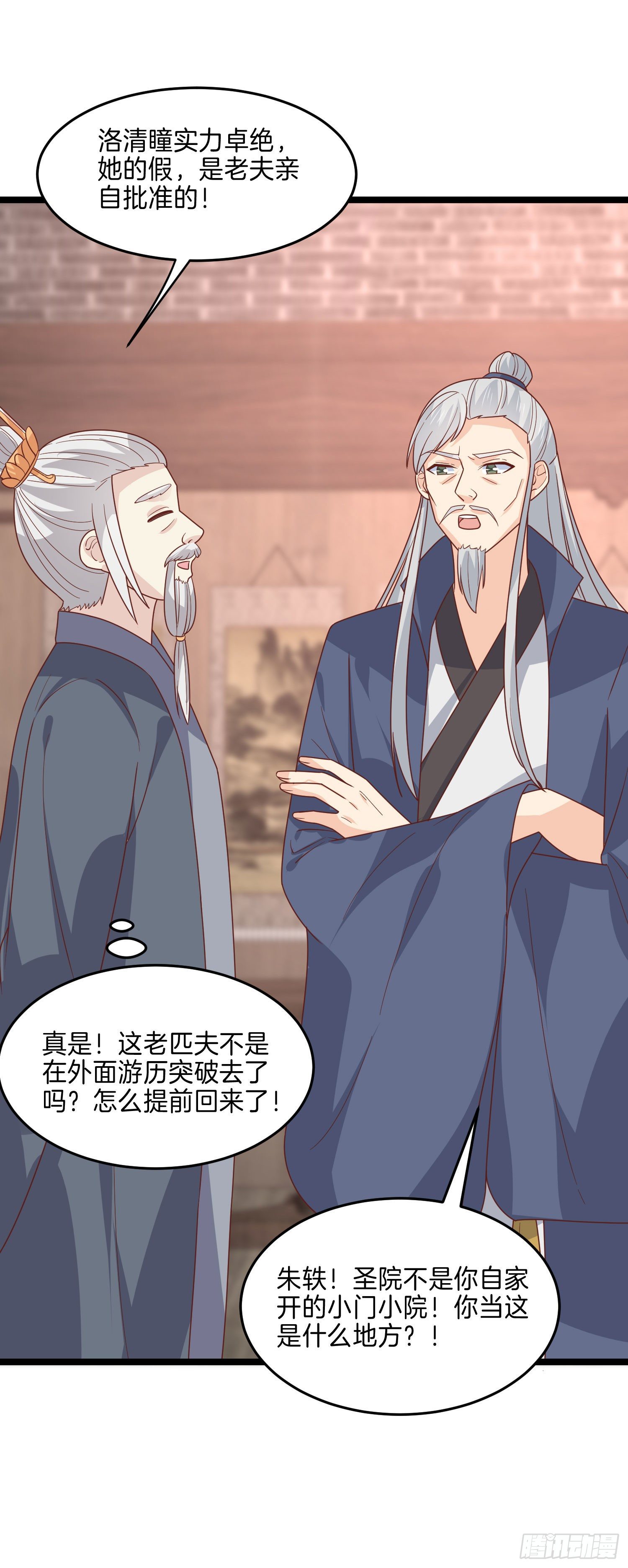 《至尊瞳术师：绝世大小姐》漫画最新章节第二百六十六话 与你比肩免费下拉式在线观看章节第【5】张图片