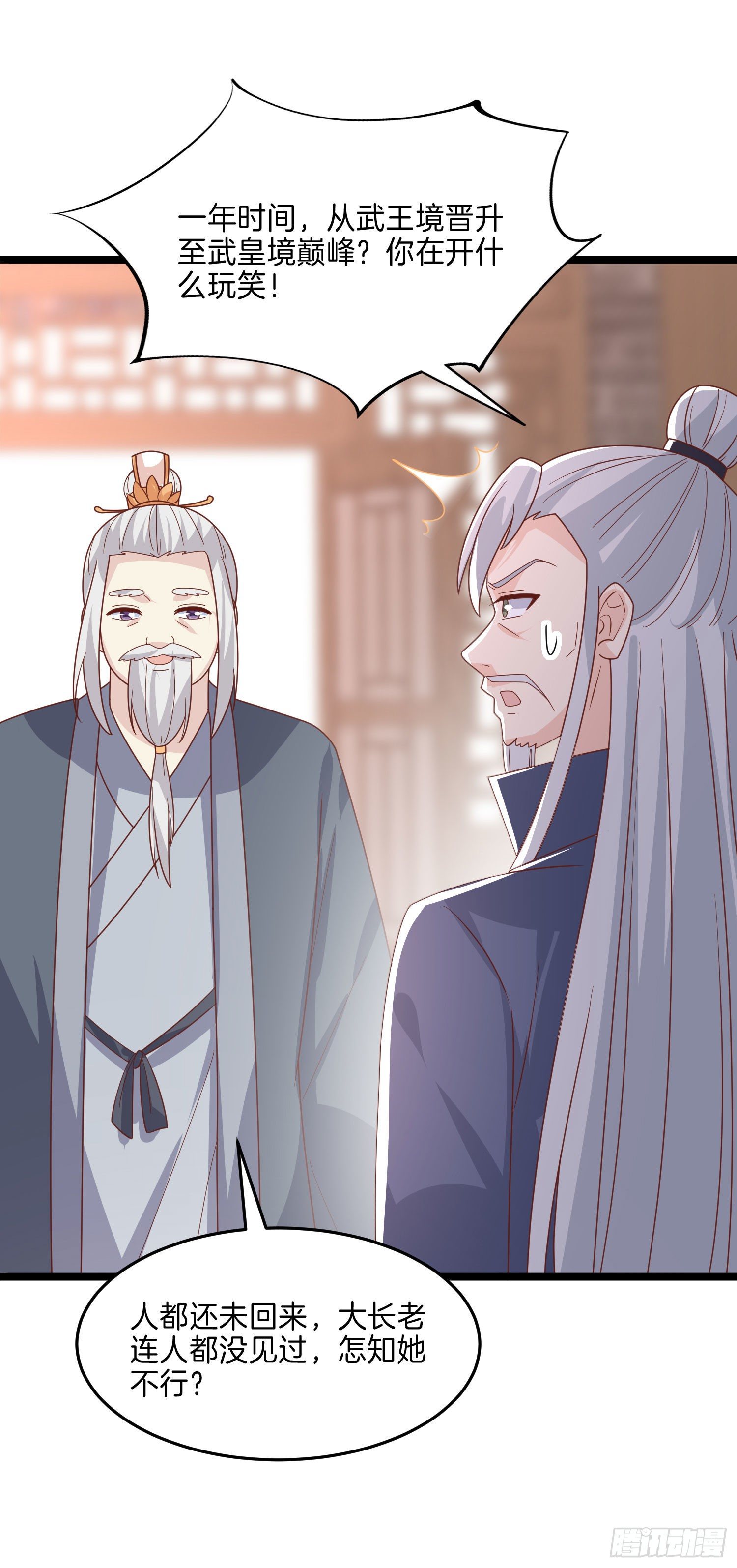 《至尊瞳术师：绝世大小姐》漫画最新章节第二百六十六话 与你比肩免费下拉式在线观看章节第【8】张图片