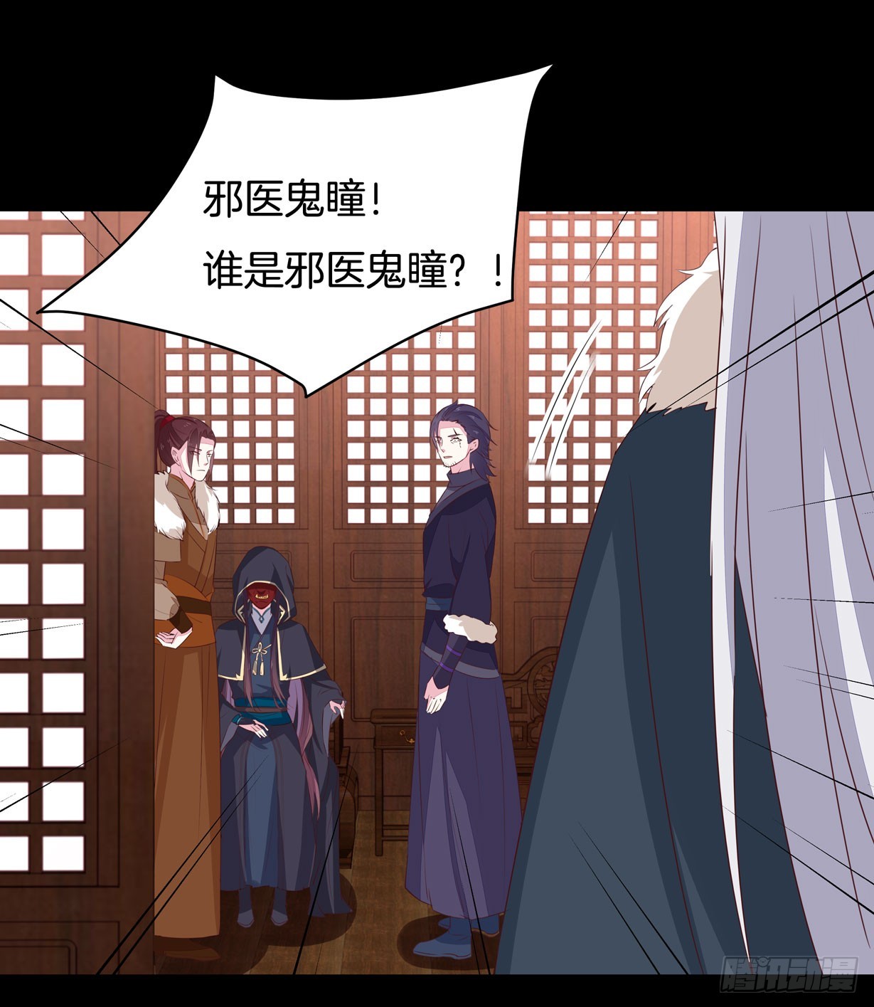 《至尊瞳术师：绝世大小姐》漫画最新章节第二十八话 不救免费下拉式在线观看章节第【10】张图片