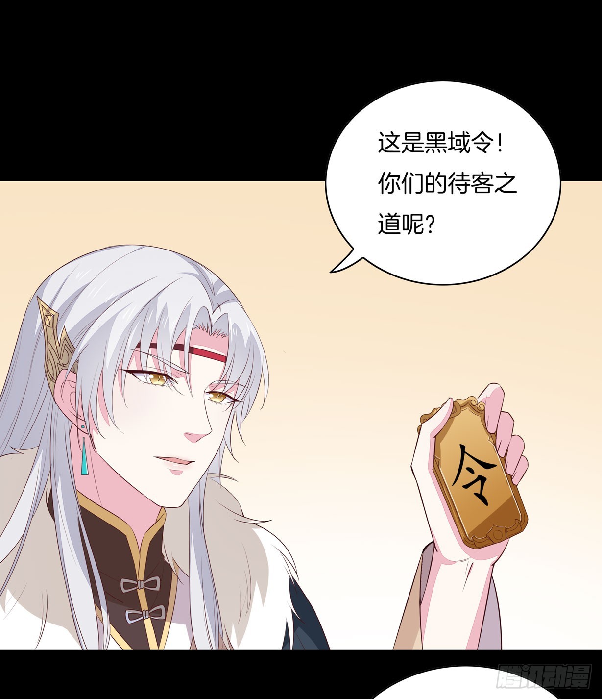 《至尊瞳术师：绝世大小姐》漫画最新章节第二十八话 不救免费下拉式在线观看章节第【13】张图片