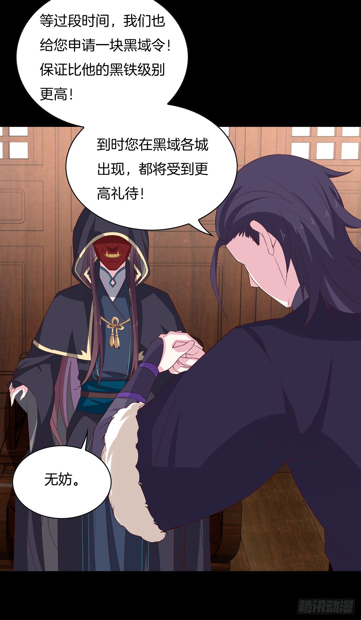 《至尊瞳术师：绝世大小姐》漫画最新章节第二十八话 不救免费下拉式在线观看章节第【16】张图片