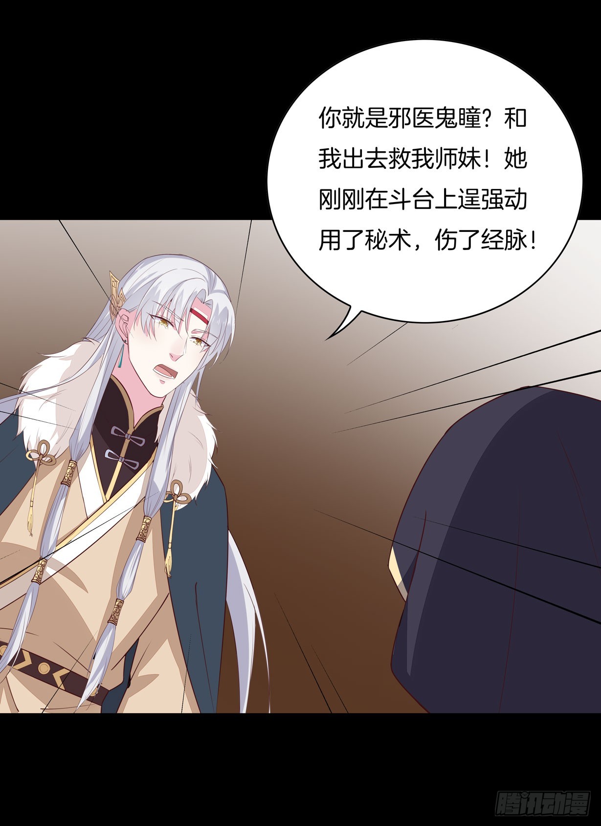 《至尊瞳术师：绝世大小姐》漫画最新章节第二十八话 不救免费下拉式在线观看章节第【17】张图片