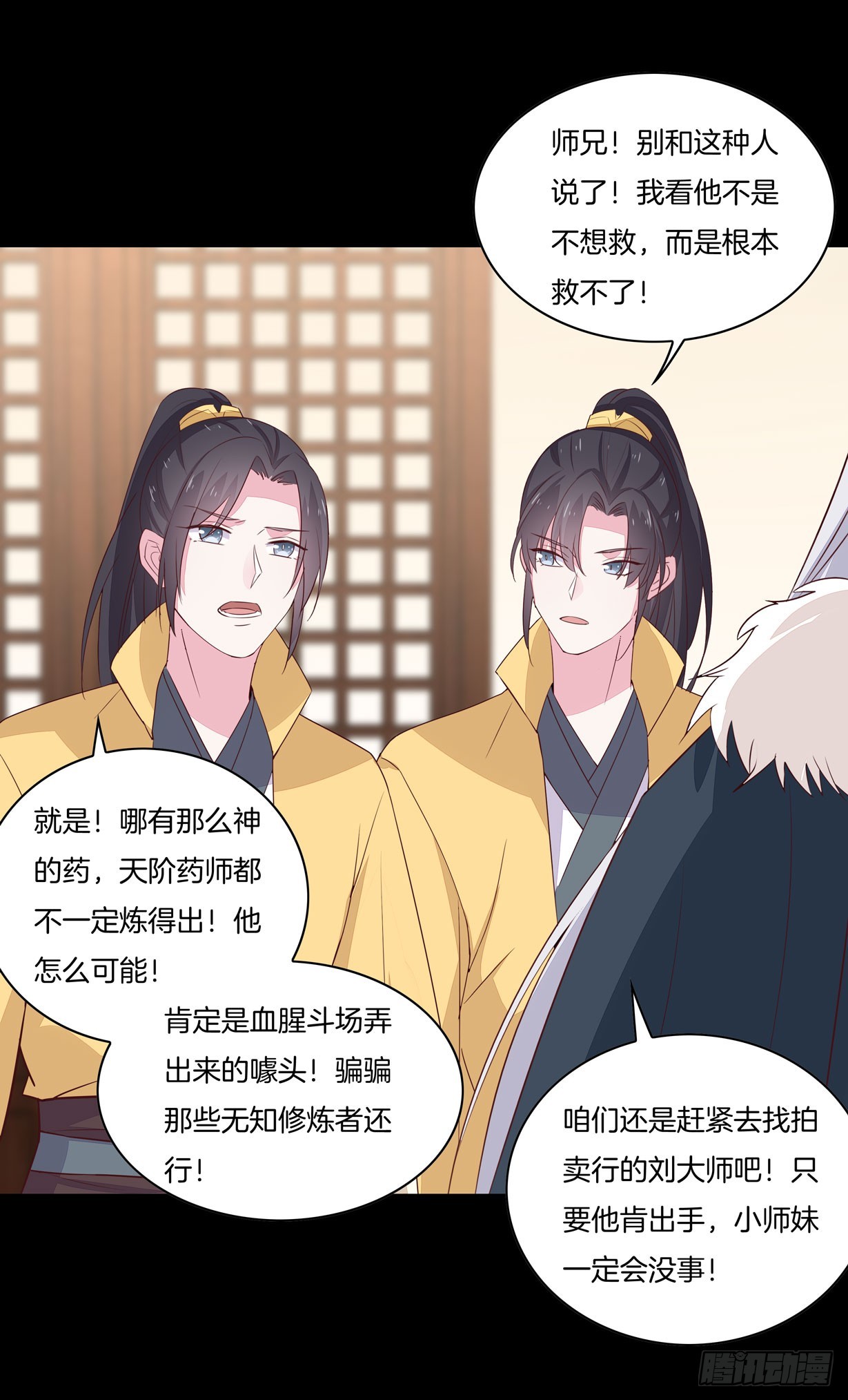 《至尊瞳术师：绝世大小姐》漫画最新章节第二十八话 不救免费下拉式在线观看章节第【27】张图片