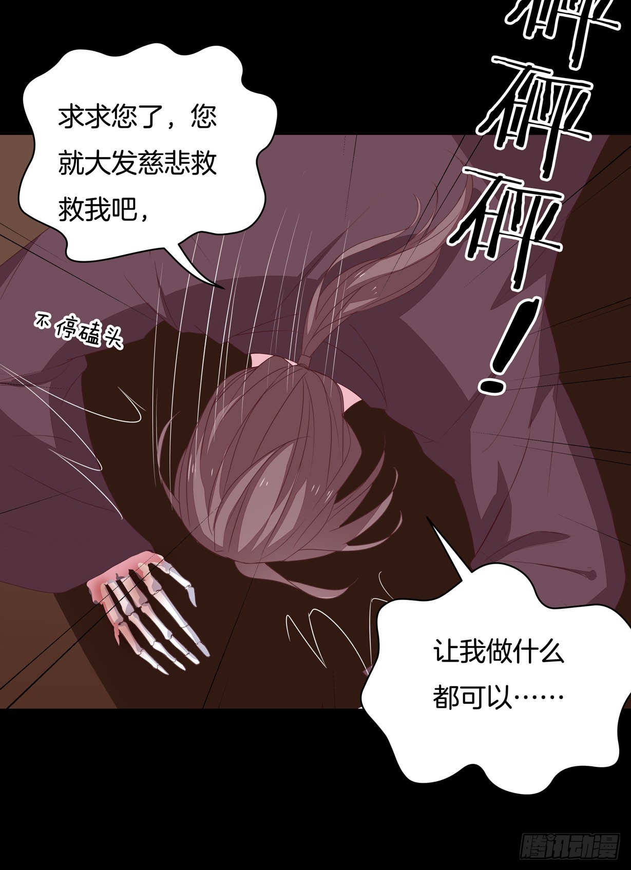 《至尊瞳术师：绝世大小姐》漫画最新章节第二十八话 不救免费下拉式在线观看章节第【31】张图片