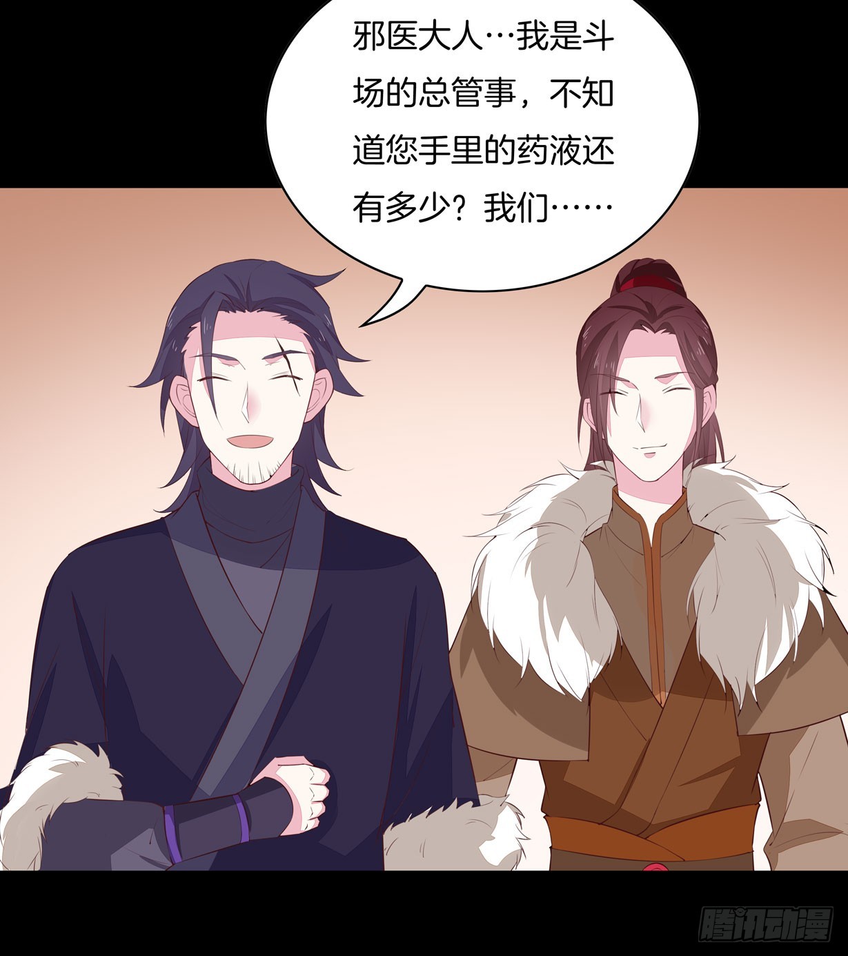 《至尊瞳术师：绝世大小姐》漫画最新章节第二十八话 不救免费下拉式在线观看章节第【4】张图片