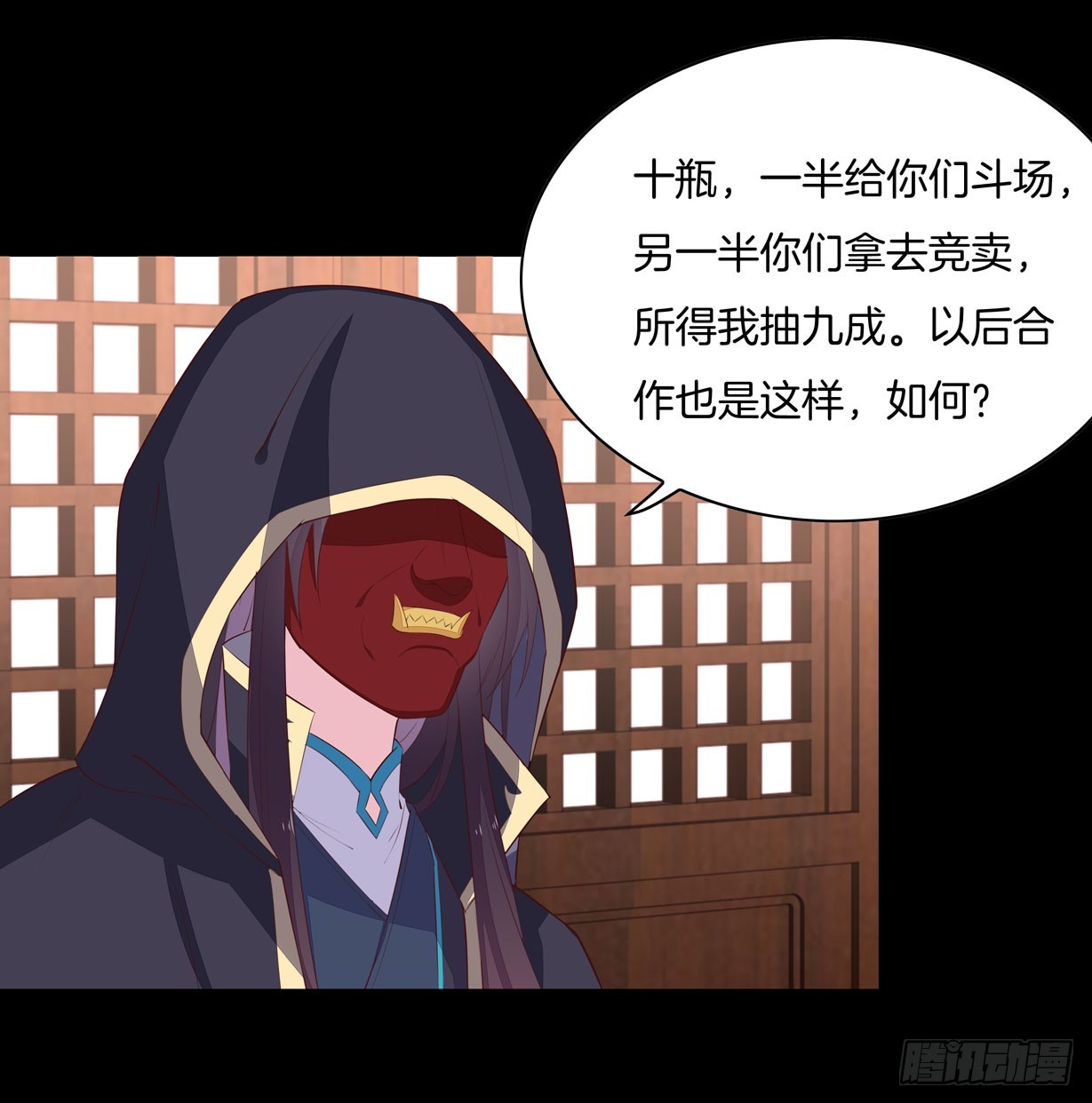 《至尊瞳术师：绝世大小姐》漫画最新章节第二十八话 不救免费下拉式在线观看章节第【5】张图片