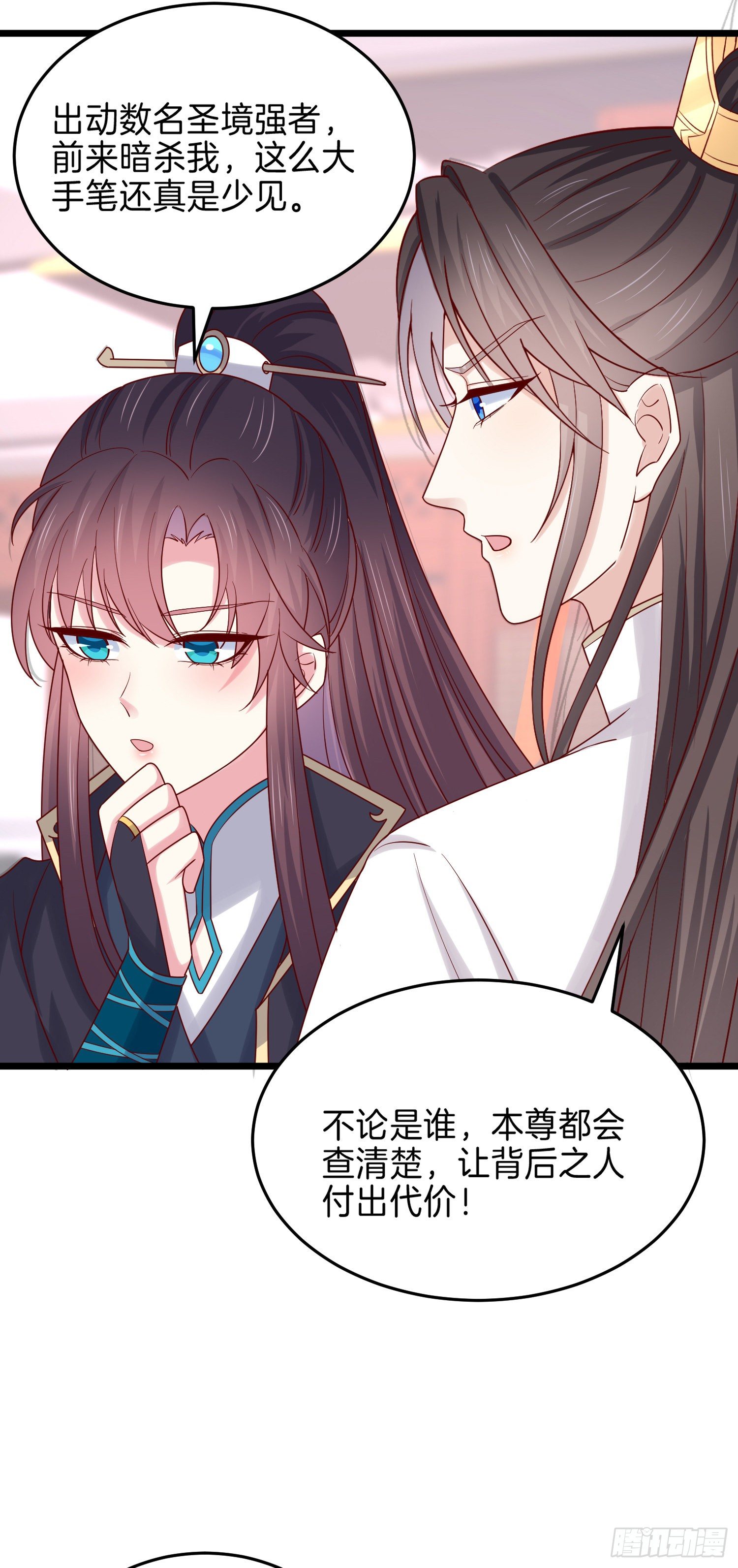 《至尊瞳术师：绝世大小姐》漫画最新章节第二百六十九话 宣誓主权免费下拉式在线观看章节第【16】张图片