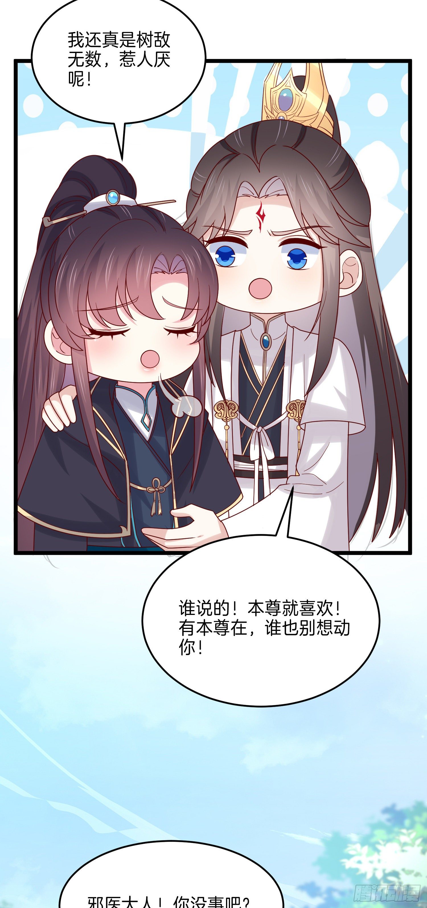 《至尊瞳术师：绝世大小姐》漫画最新章节第二百六十九话 宣誓主权免费下拉式在线观看章节第【17】张图片