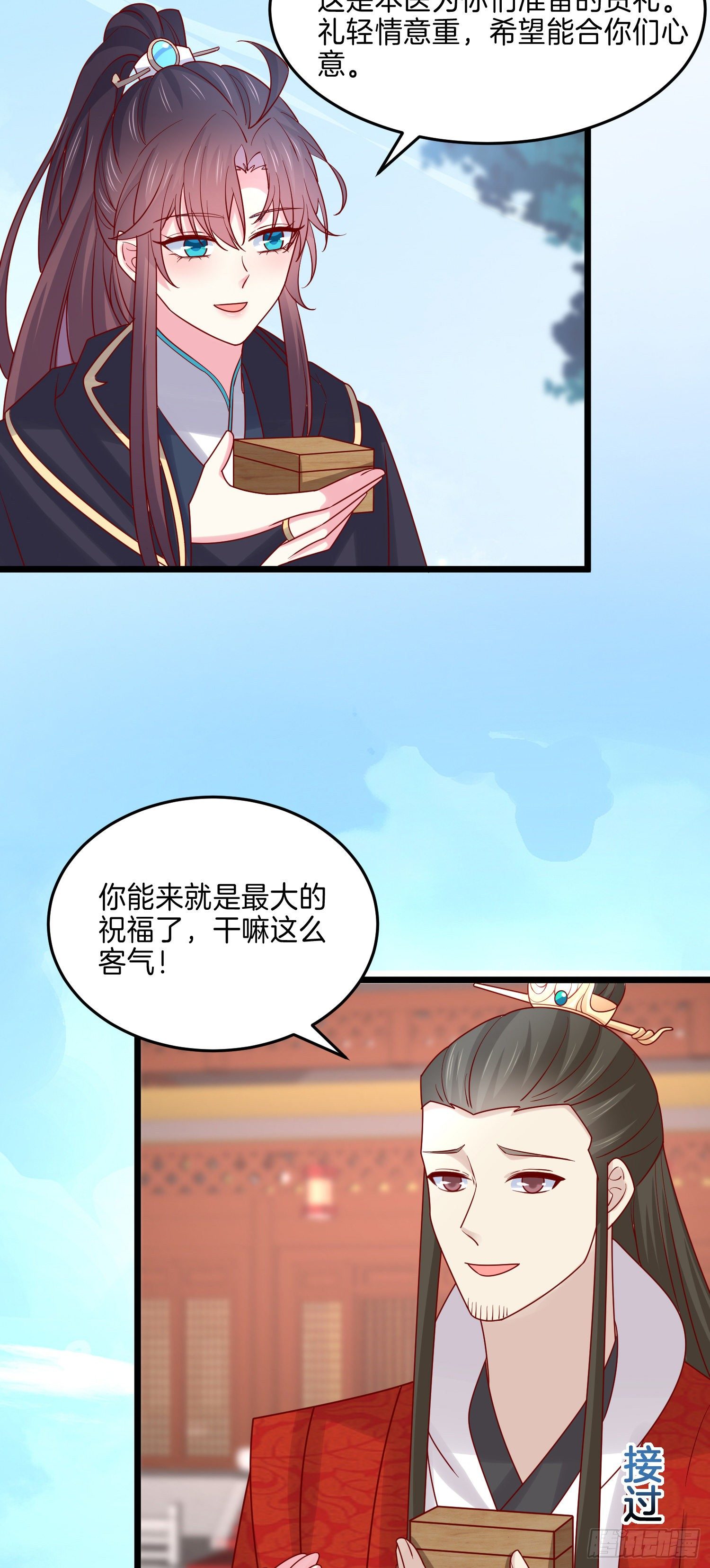 《至尊瞳术师：绝世大小姐》漫画最新章节第二百六十九话 宣誓主权免费下拉式在线观看章节第【20】张图片