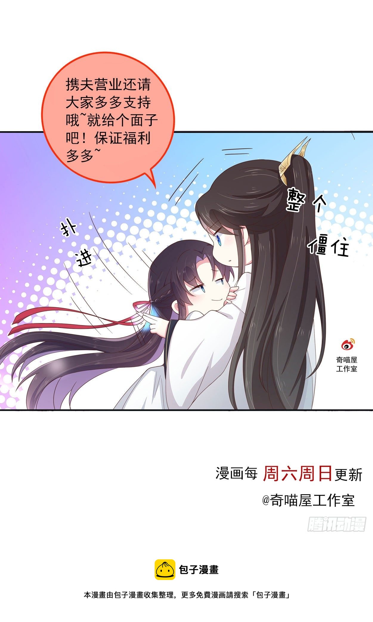 《至尊瞳术师：绝世大小姐》漫画最新章节第二百六十九话 宣誓主权免费下拉式在线观看章节第【28】张图片