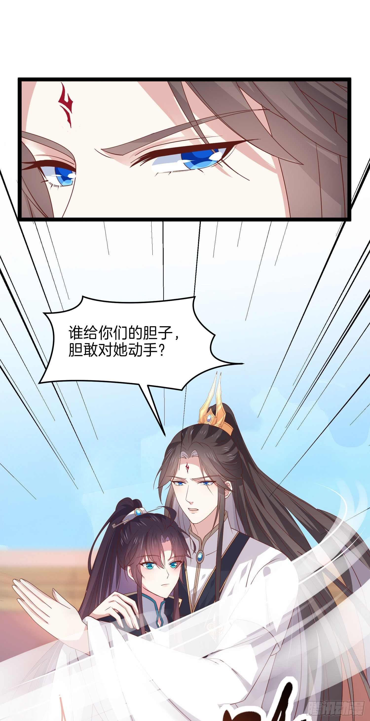 《至尊瞳术师：绝世大小姐》漫画最新章节第二百六十九话 宣誓主权免费下拉式在线观看章节第【8】张图片