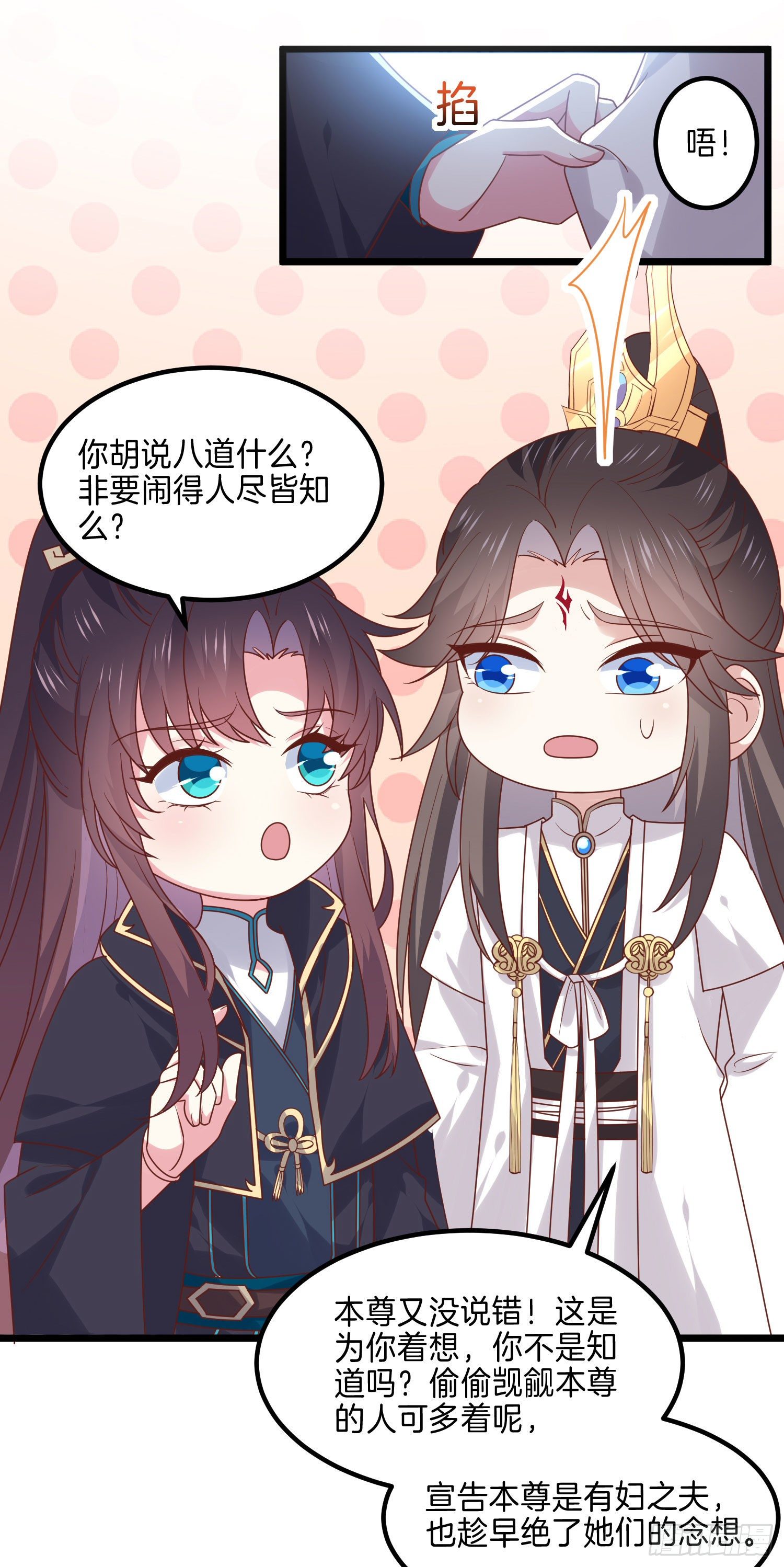 《至尊瞳术师：绝世大小姐》漫画最新章节第二百七十话 大人醋了吗？免费下拉式在线观看章节第【12】张图片