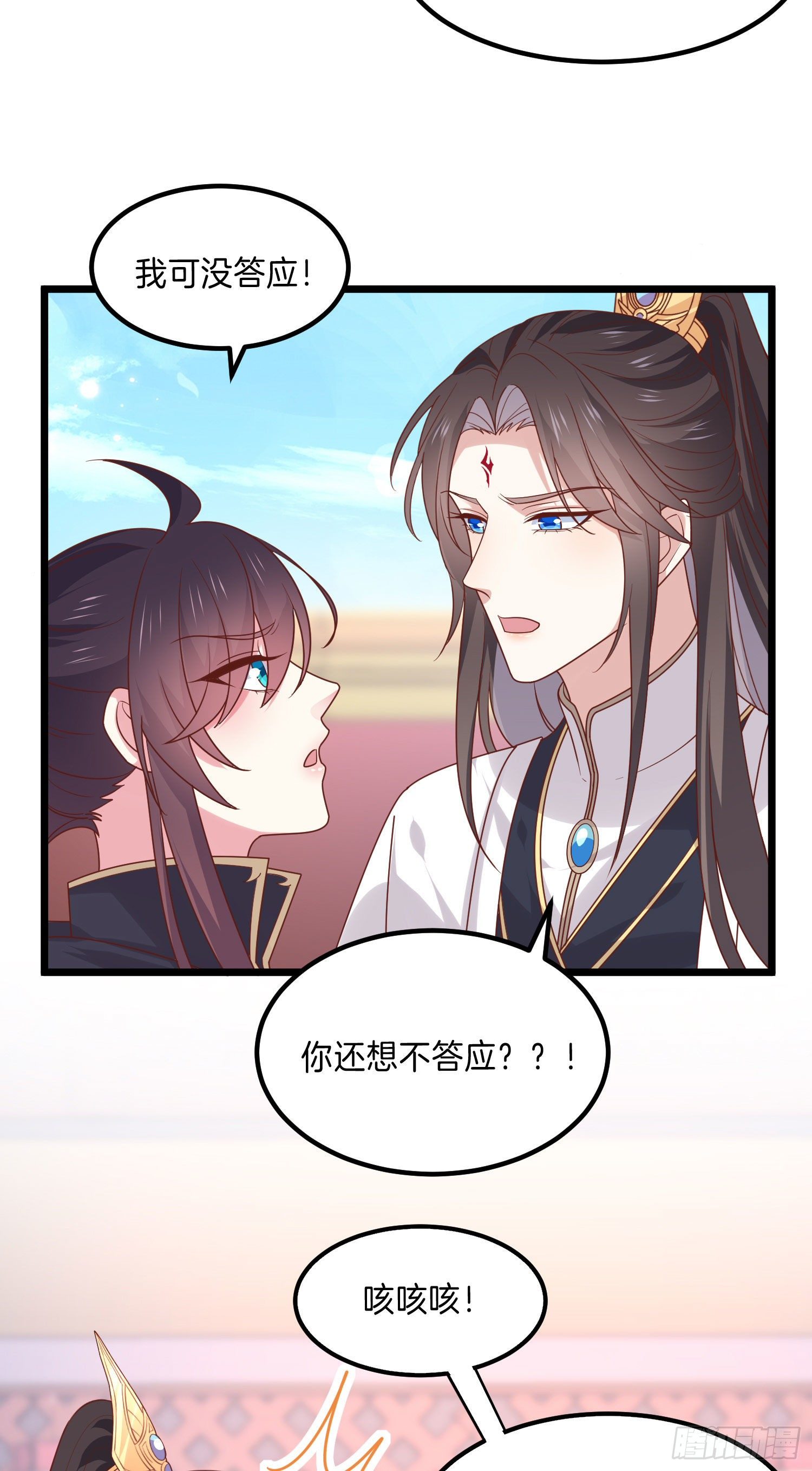 《至尊瞳术师：绝世大小姐》漫画最新章节第二百七十话 大人醋了吗？免费下拉式在线观看章节第【13】张图片