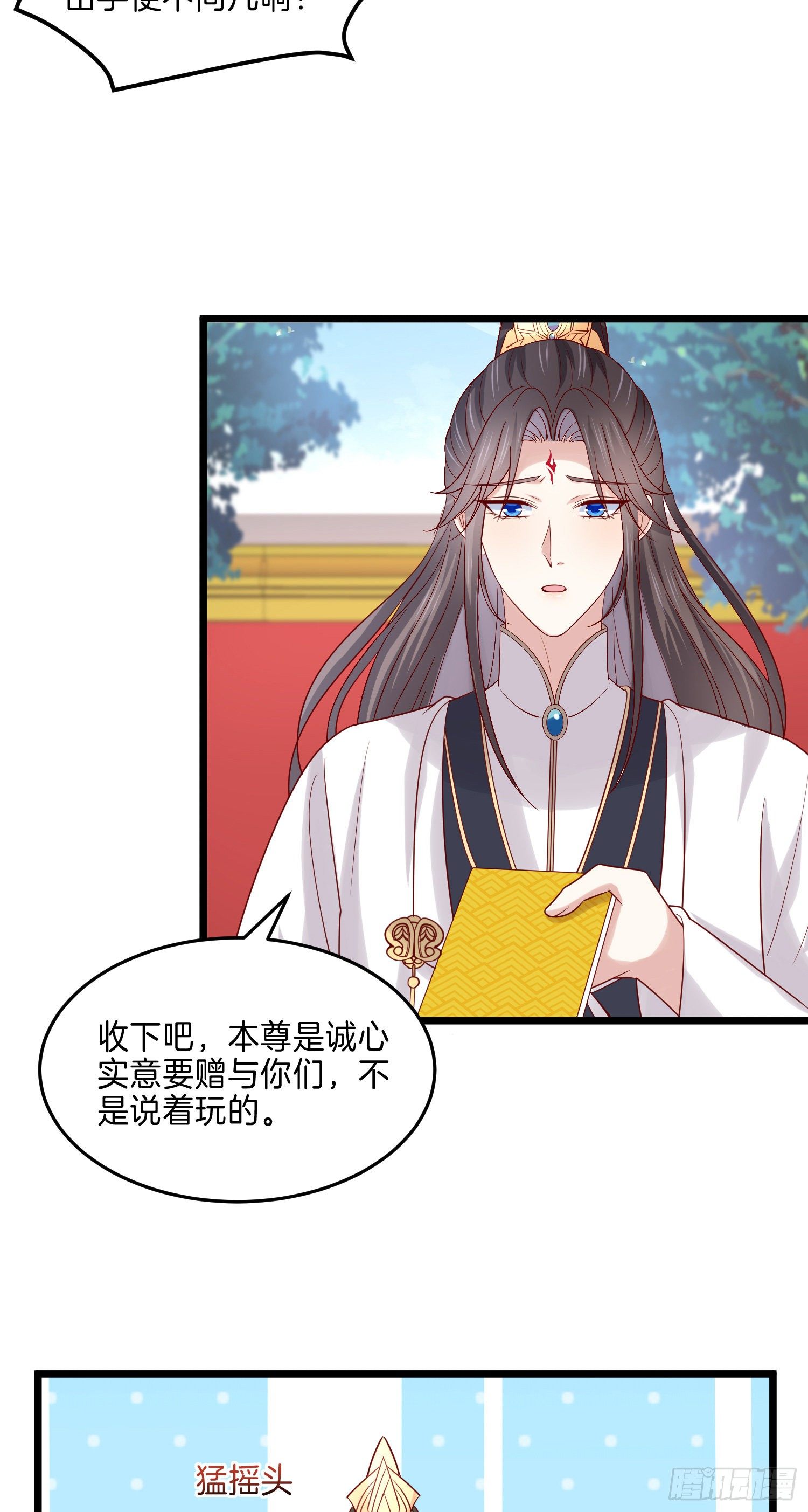 《至尊瞳术师：绝世大小姐》漫画最新章节第二百七十话 大人醋了吗？免费下拉式在线观看章节第【4】张图片