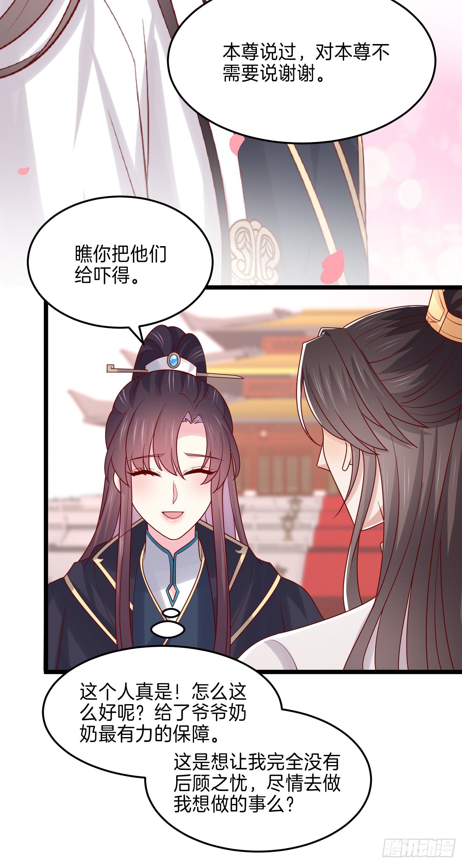 《至尊瞳术师：绝世大小姐》漫画最新章节第二百七十话 大人醋了吗？免费下拉式在线观看章节第【8】张图片