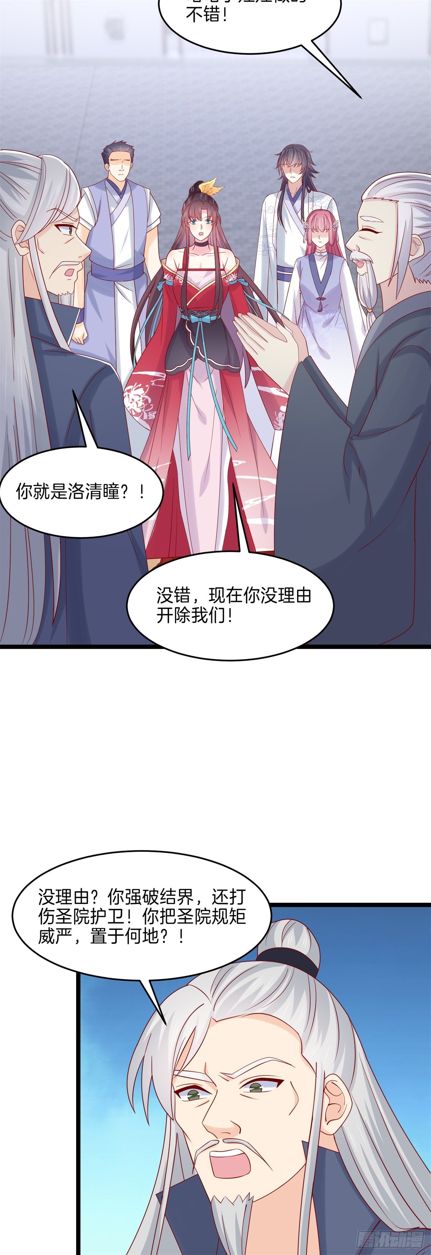 《至尊瞳术师：绝世大小姐》漫画最新章节第二百七十三话 如何破局免费下拉式在线观看章节第【22】张图片