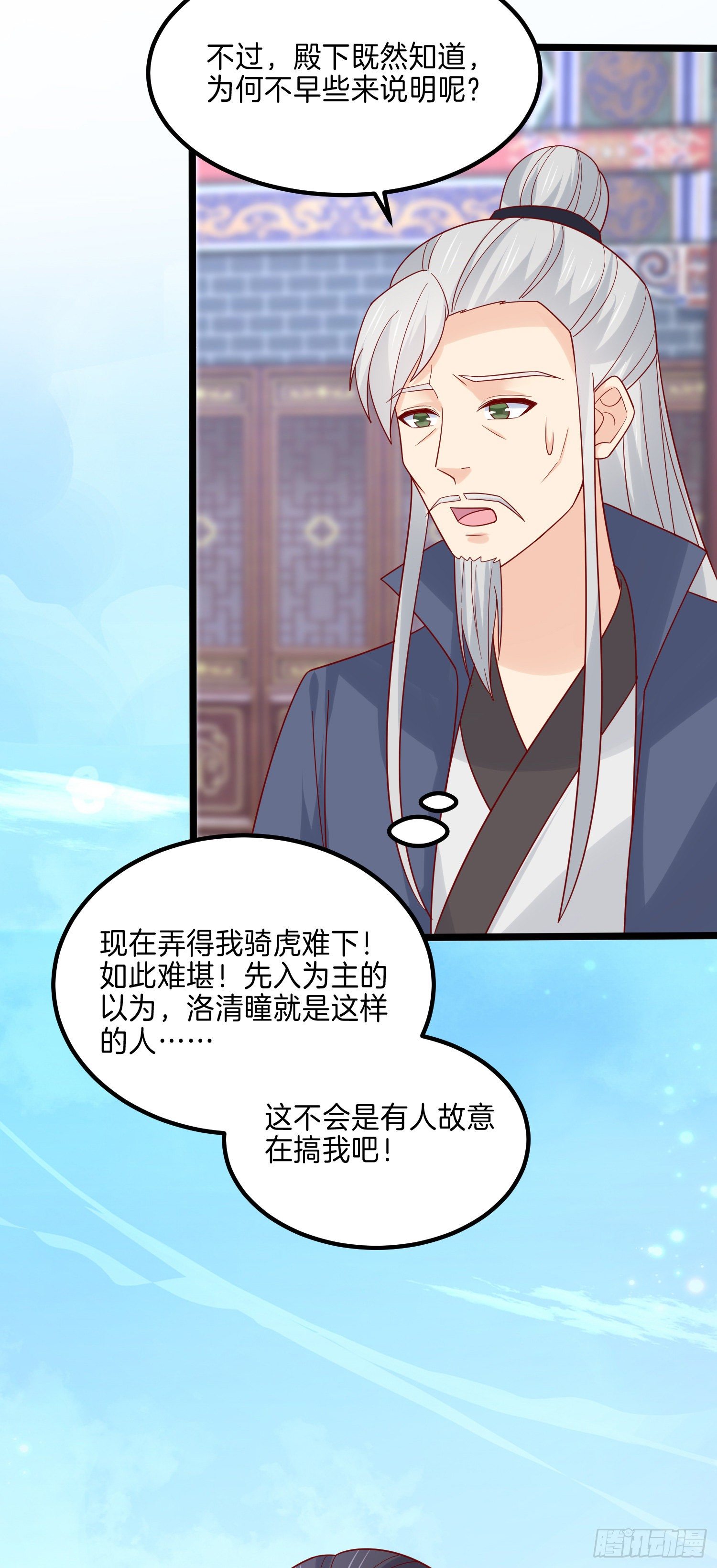 《至尊瞳术师：绝世大小姐》漫画最新章节第二百七十五话 这就是渣男吗？免费下拉式在线观看章节第【11】张图片