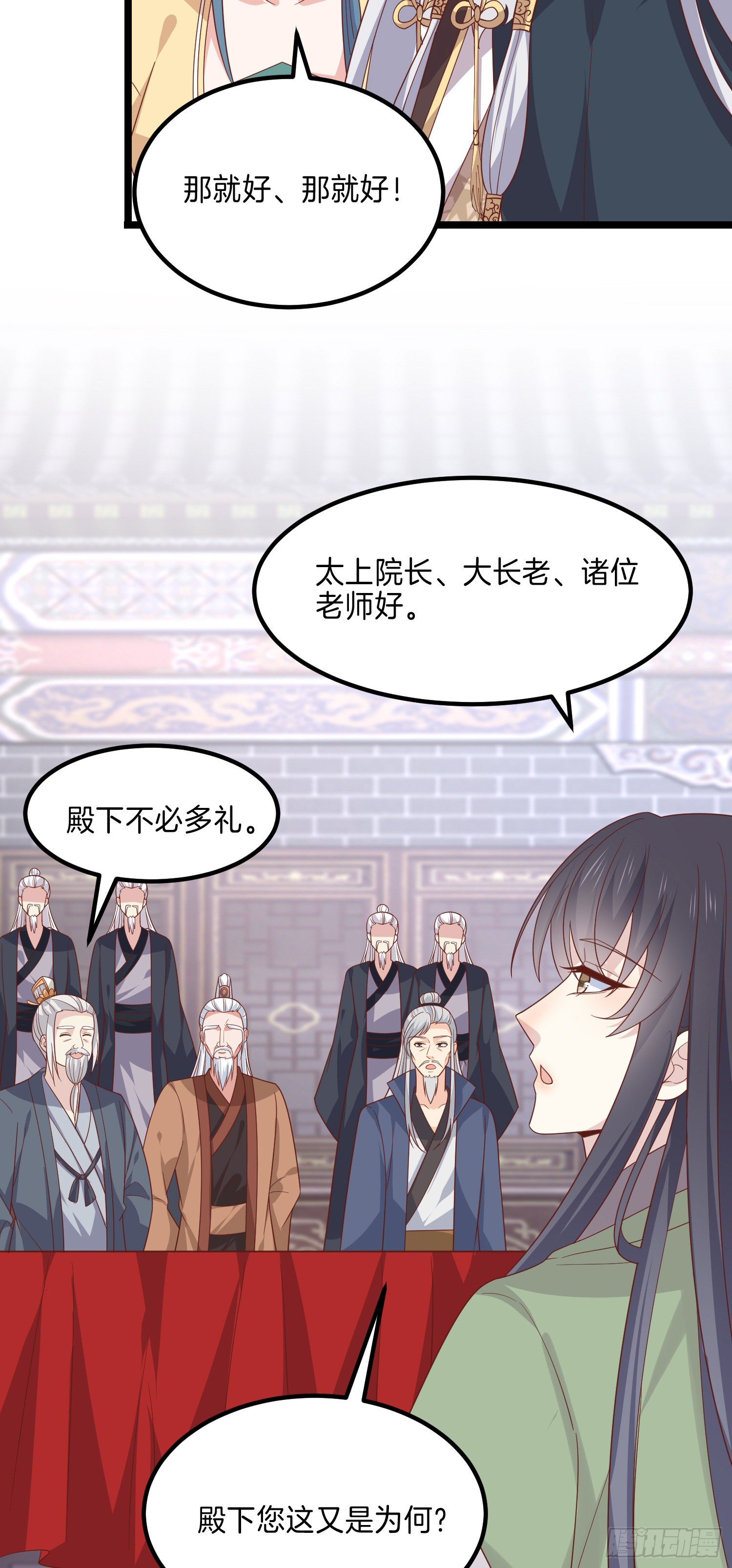 《至尊瞳术师：绝世大小姐》漫画最新章节第二百七十五话 这就是渣男吗？免费下拉式在线观看章节第【5】张图片