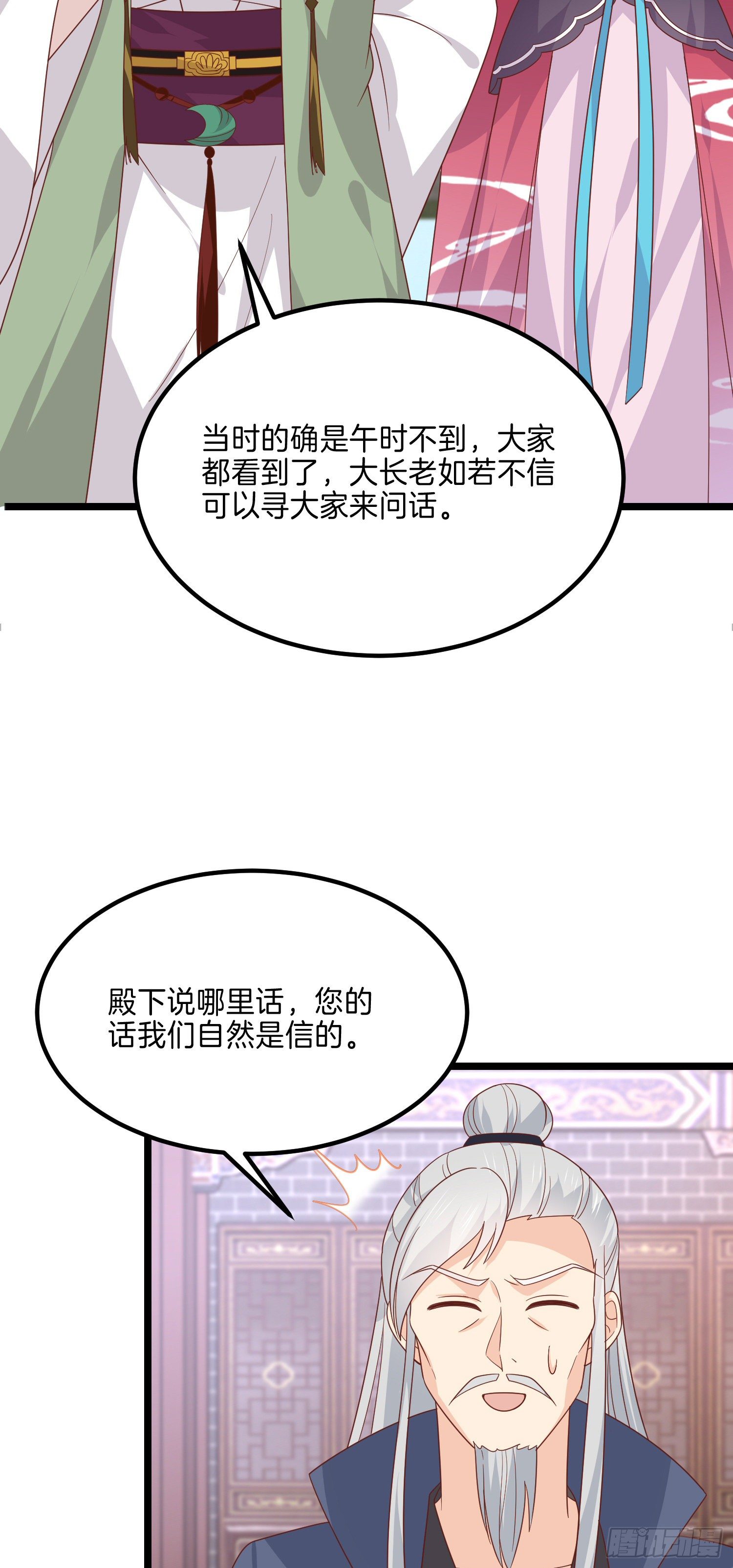 《至尊瞳术师：绝世大小姐》漫画最新章节第二百七十五话 这就是渣男吗？免费下拉式在线观看章节第【7】张图片