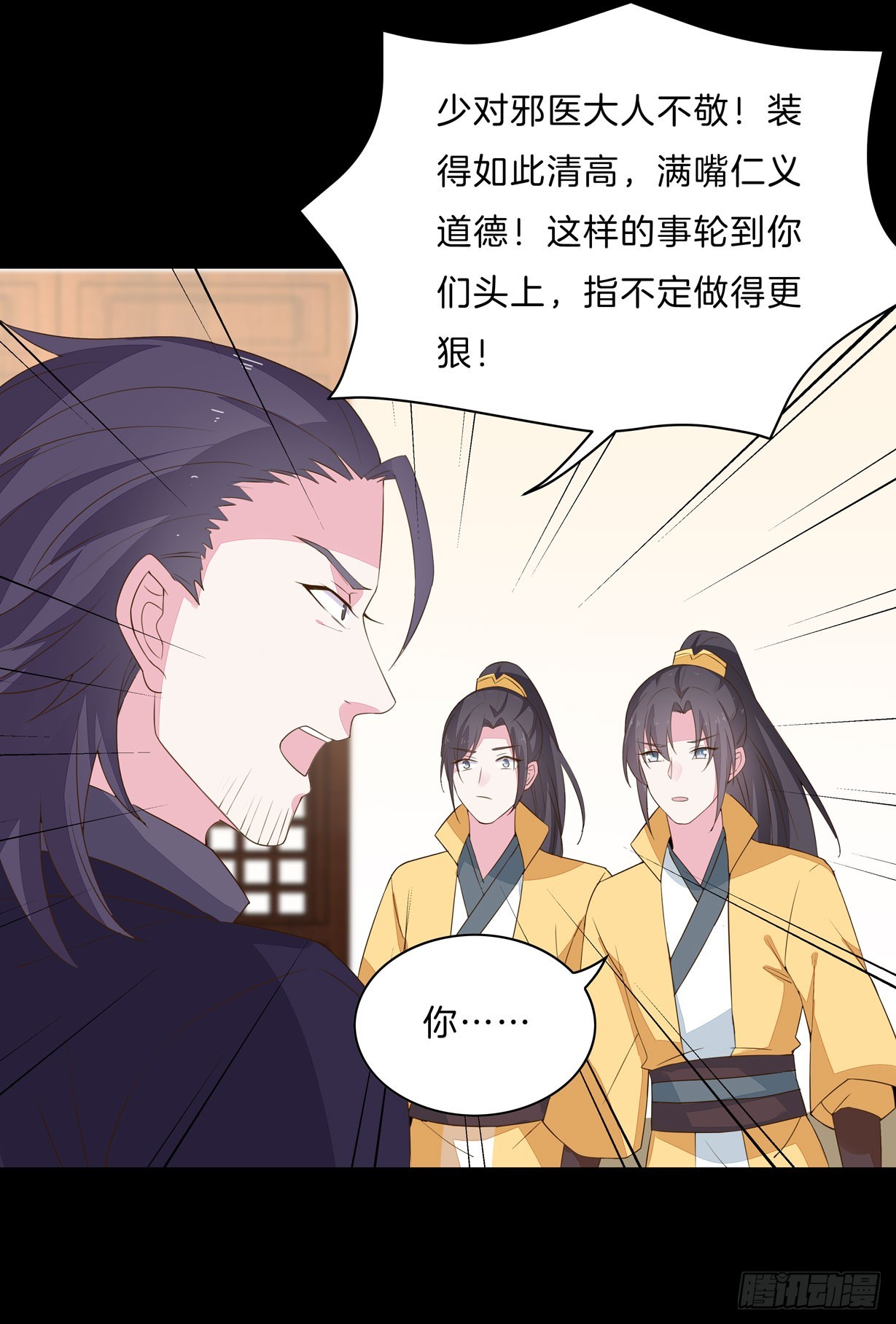 《至尊瞳术师：绝世大小姐》漫画最新章节第二十九话 打脸了免费下拉式在线观看章节第【10】张图片