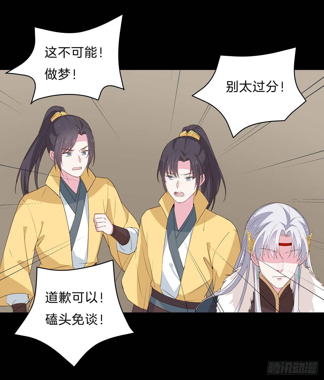 《至尊瞳术师：绝世大小姐》漫画最新章节第二十九话 打脸了免费下拉式在线观看章节第【18】张图片