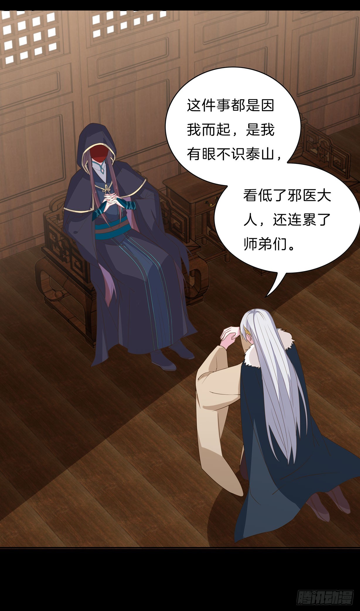 《至尊瞳术师：绝世大小姐》漫画最新章节第二十九话 打脸了免费下拉式在线观看章节第【31】张图片