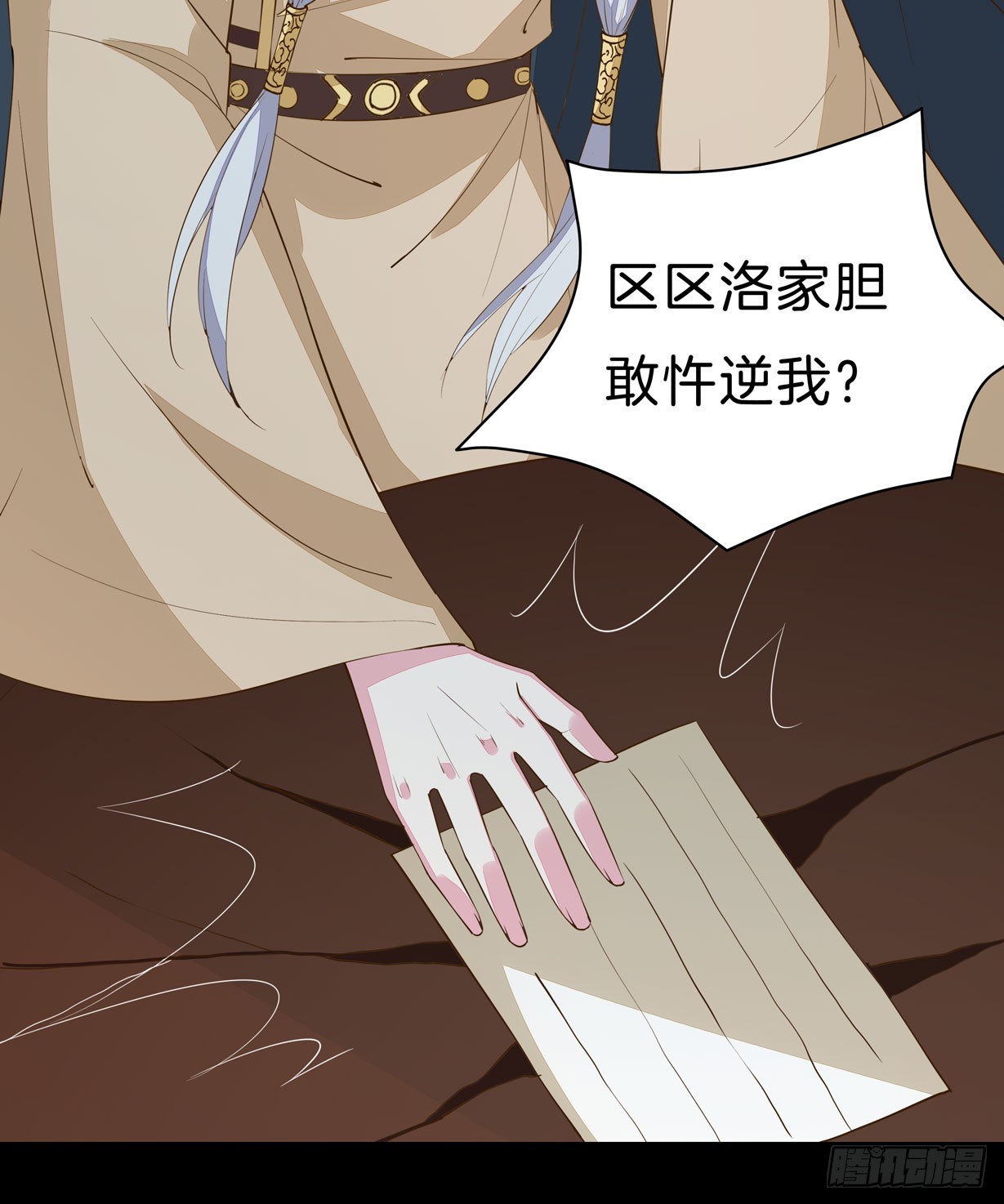 《至尊瞳术师：绝世大小姐》漫画最新章节第二十九话 打脸了免费下拉式在线观看章节第【47】张图片