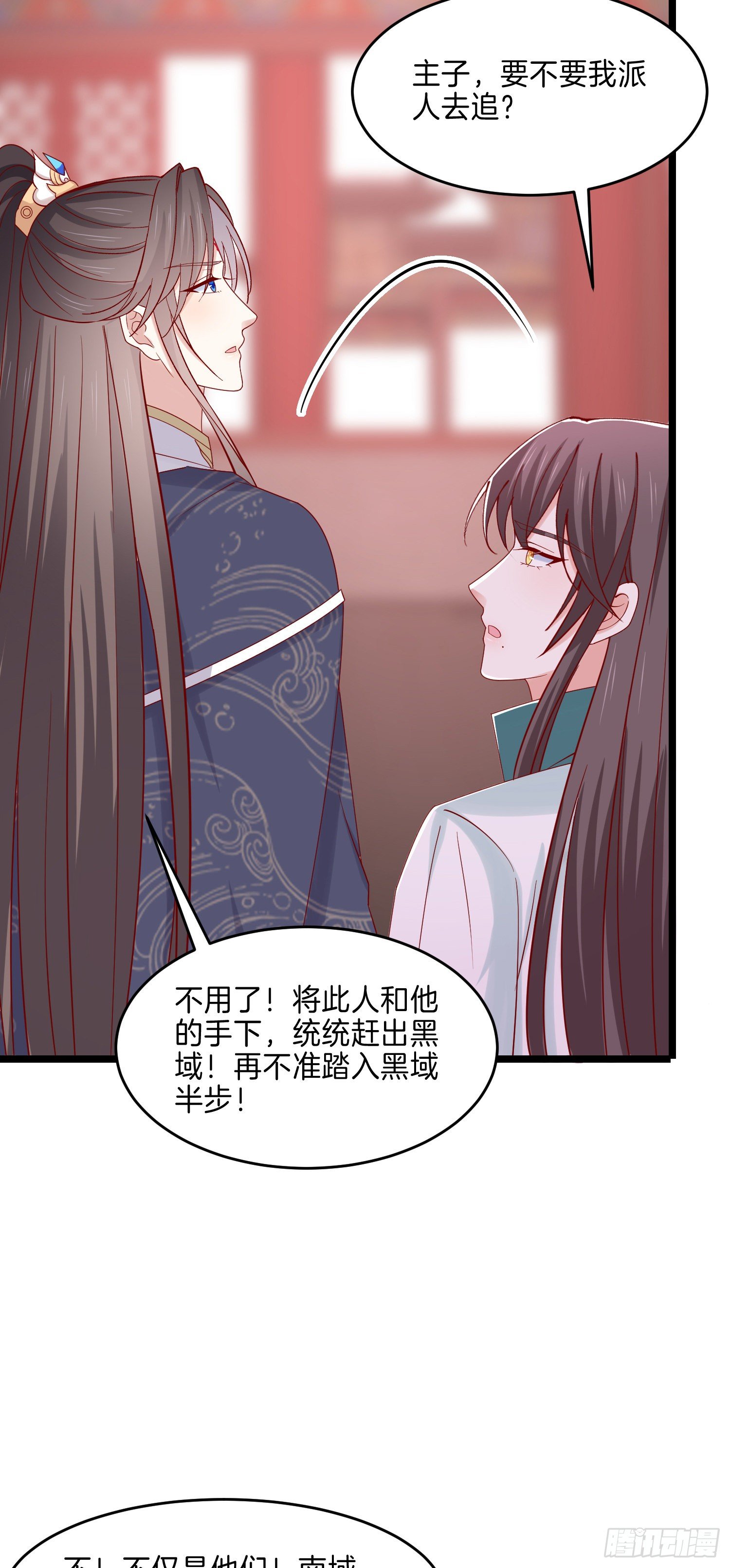 《至尊瞳术师：绝世大小姐》漫画最新章节第二百七十九话 为情而醉免费下拉式在线观看章节第【25】张图片