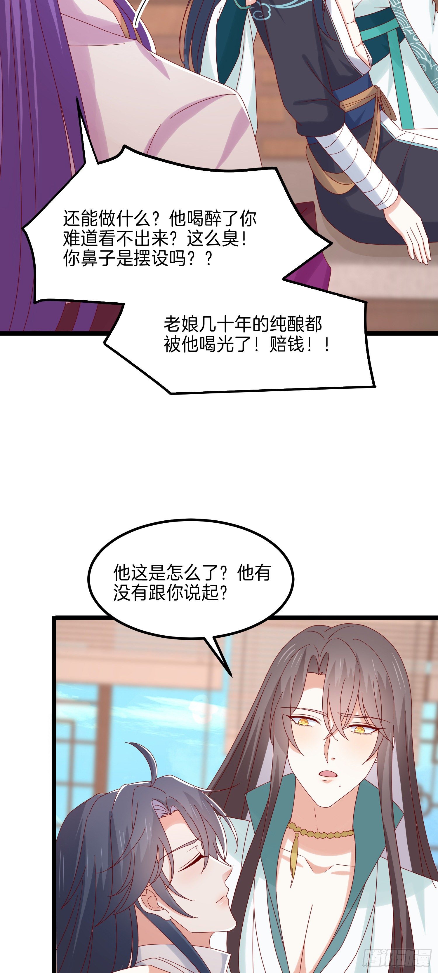 《至尊瞳术师：绝世大小姐》漫画最新章节第二百八十话 狐狐和猪猪免费下拉式在线观看章节第【17】张图片