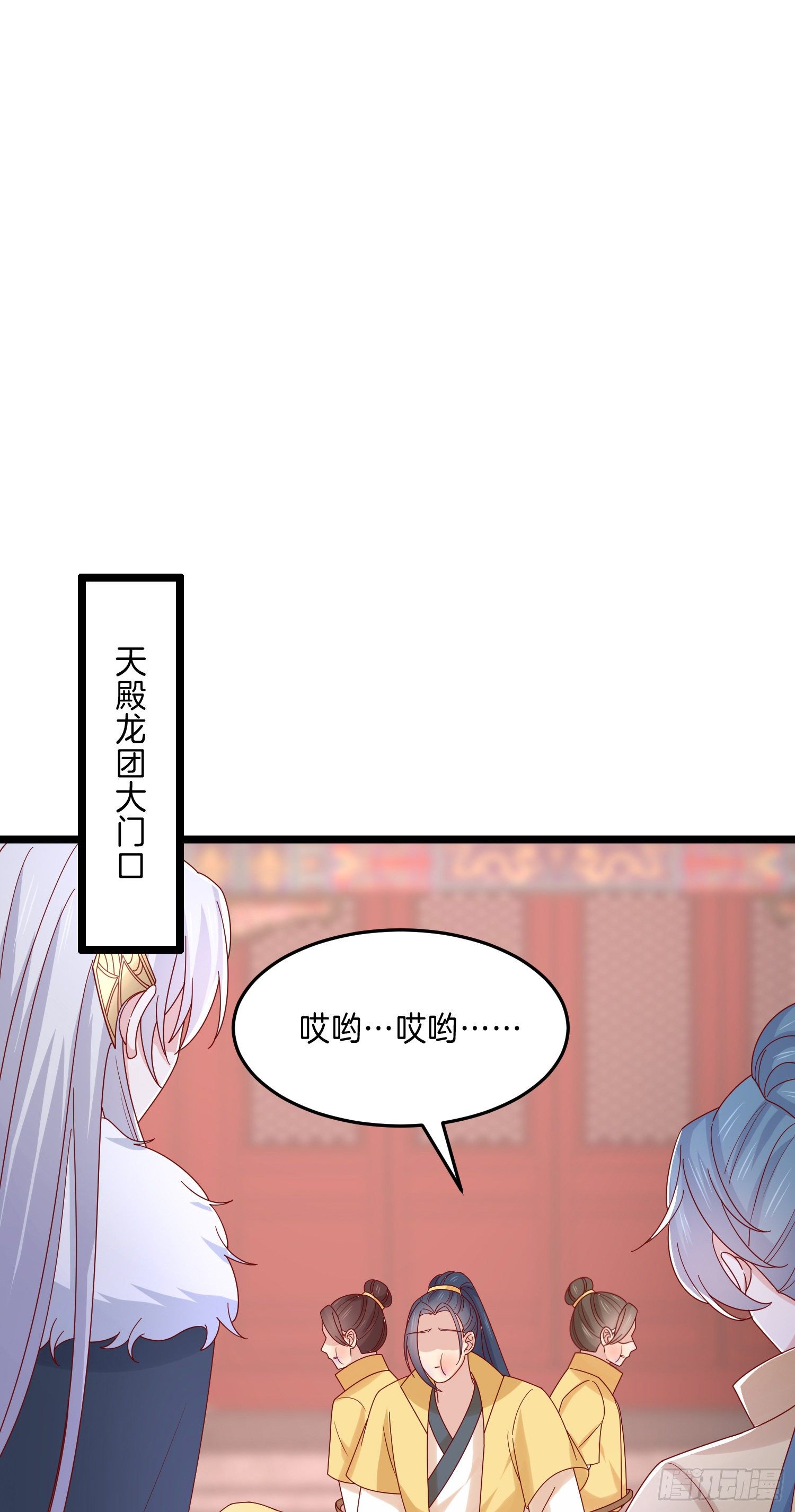 《至尊瞳术师：绝世大小姐》漫画最新章节第二百八十话 狐狐和猪猪免费下拉式在线观看章节第【21】张图片