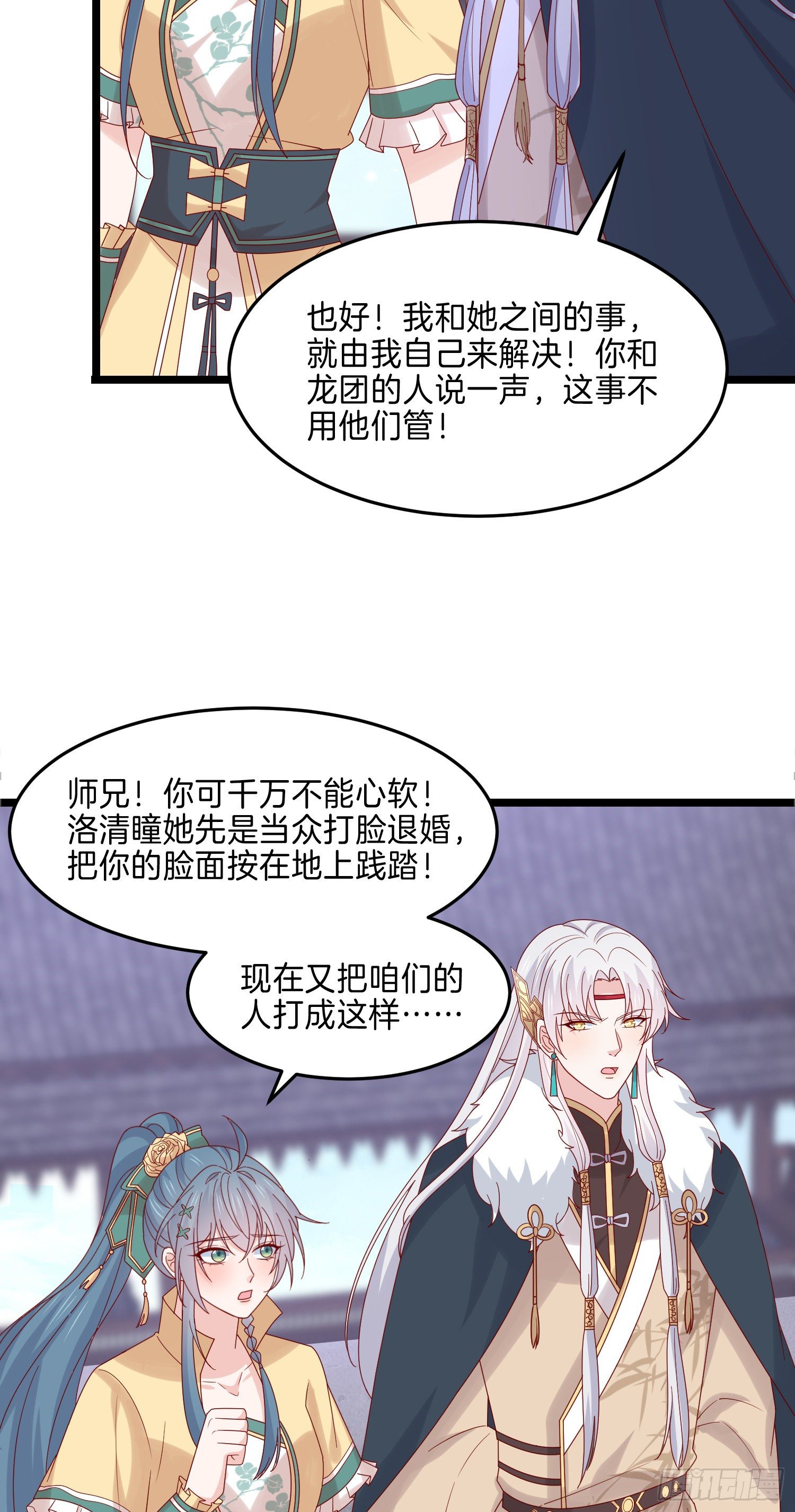 《至尊瞳术师：绝世大小姐》漫画最新章节第二百八十话 狐狐和猪猪免费下拉式在线观看章节第【24】张图片