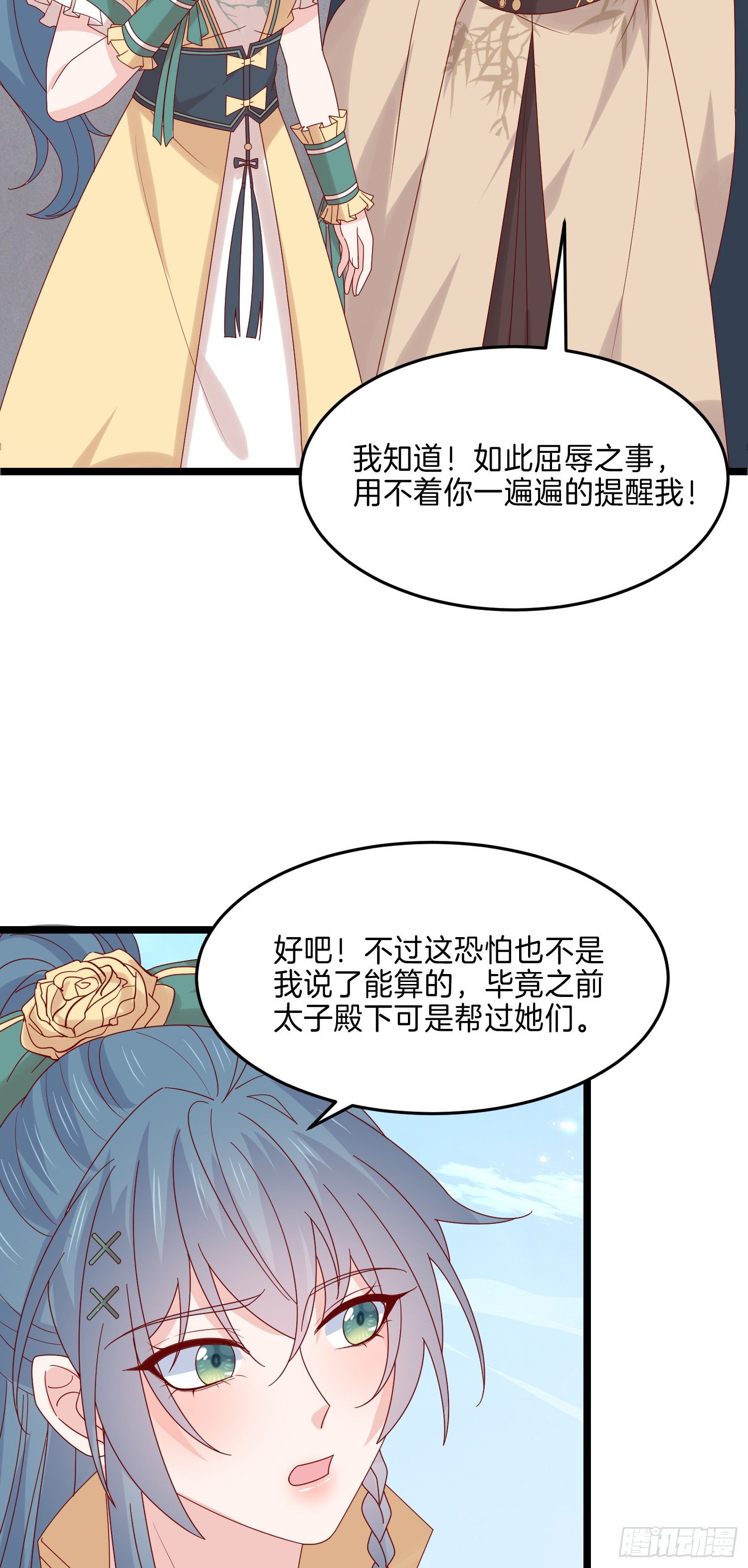 《至尊瞳术师：绝世大小姐》漫画最新章节第二百八十话 狐狐和猪猪免费下拉式在线观看章节第【25】张图片