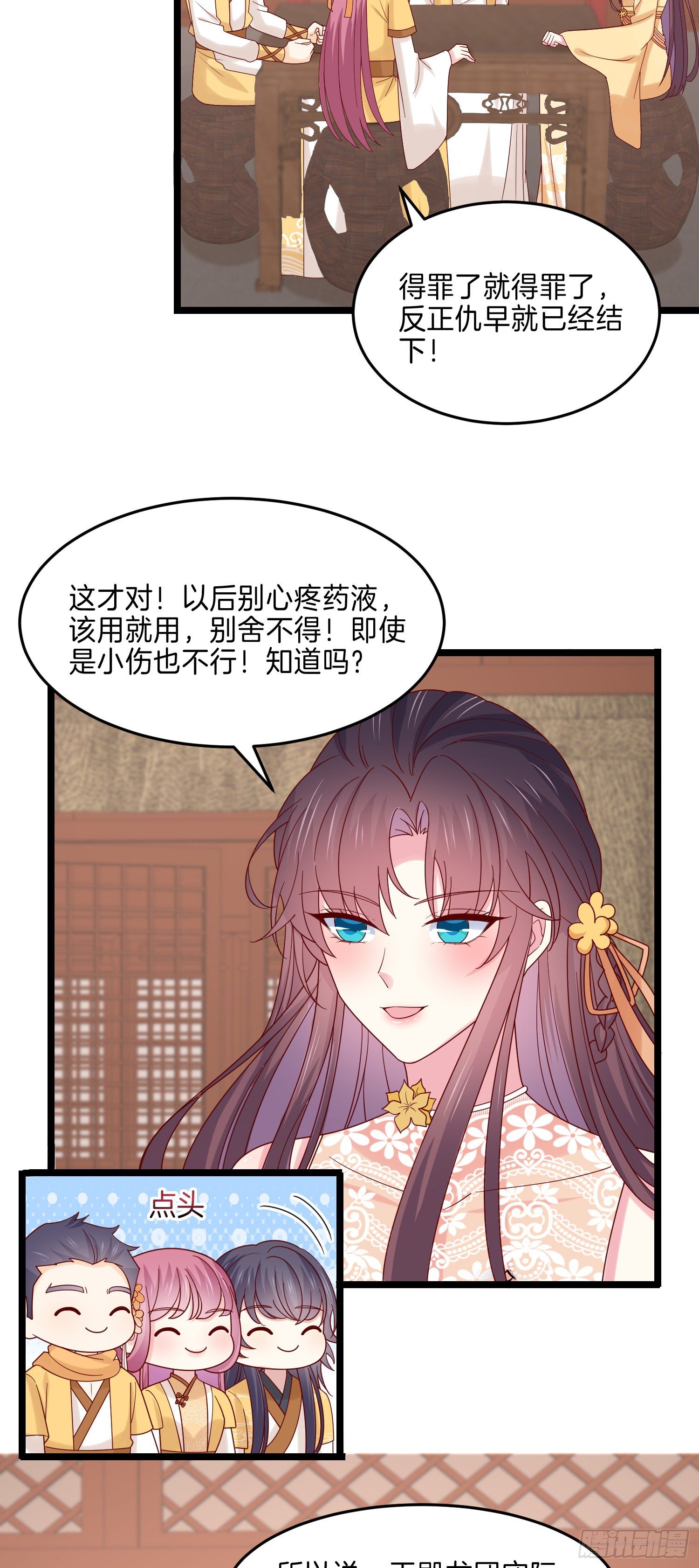 《至尊瞳术师：绝世大小姐》漫画最新章节第二百八十一话 醋王来了免费下拉式在线观看章节第【17】张图片