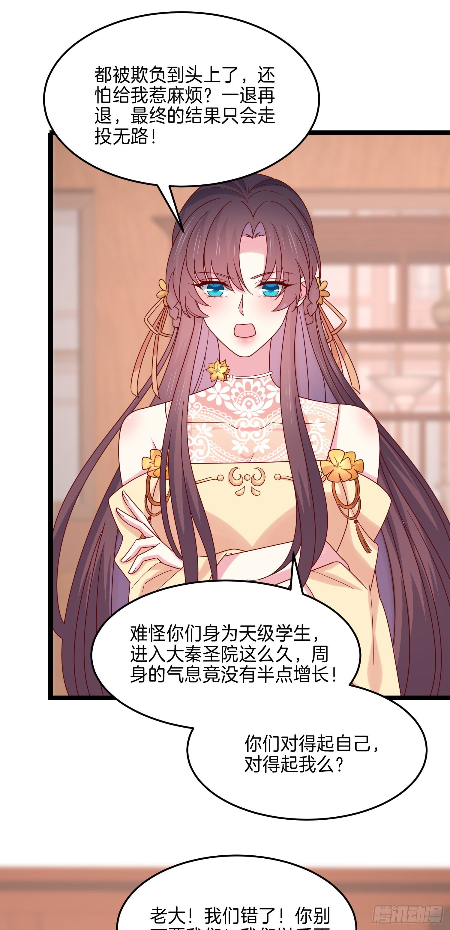 《至尊瞳术师：绝世大小姐》漫画最新章节第二百八十一话 醋王来了免费下拉式在线观看章节第【20】张图片