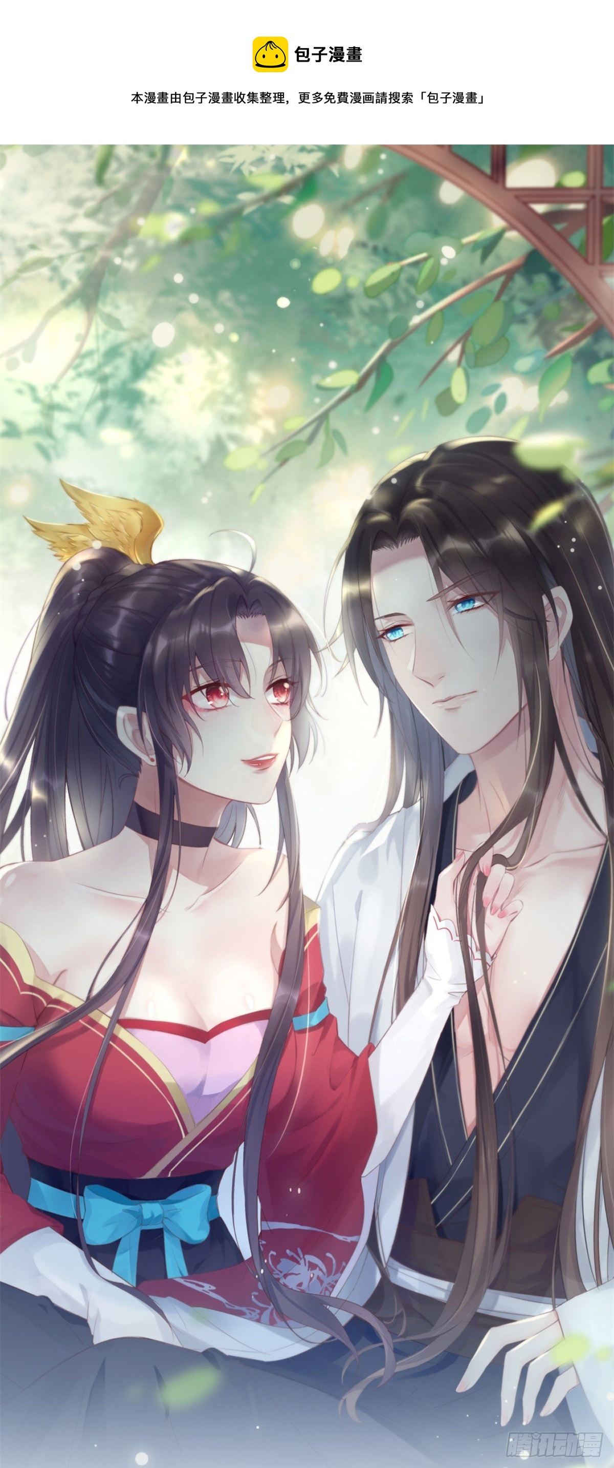 《至尊瞳术师：绝世大小姐》漫画最新章节第二百八十二话 情敌请查收免费下拉式在线观看章节第【1】张图片