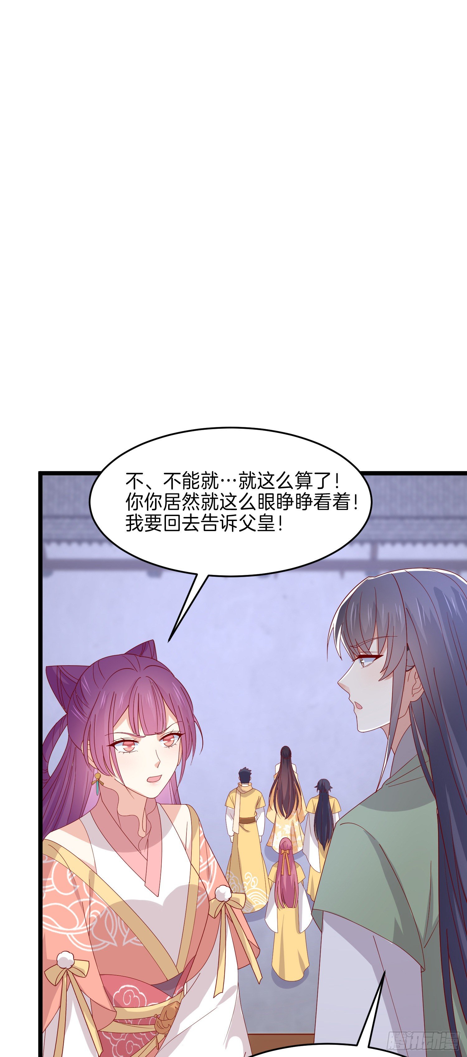 《至尊瞳术师：绝世大小姐》漫画最新章节第二百八十二话 情敌请查收免费下拉式在线观看章节第【25】张图片