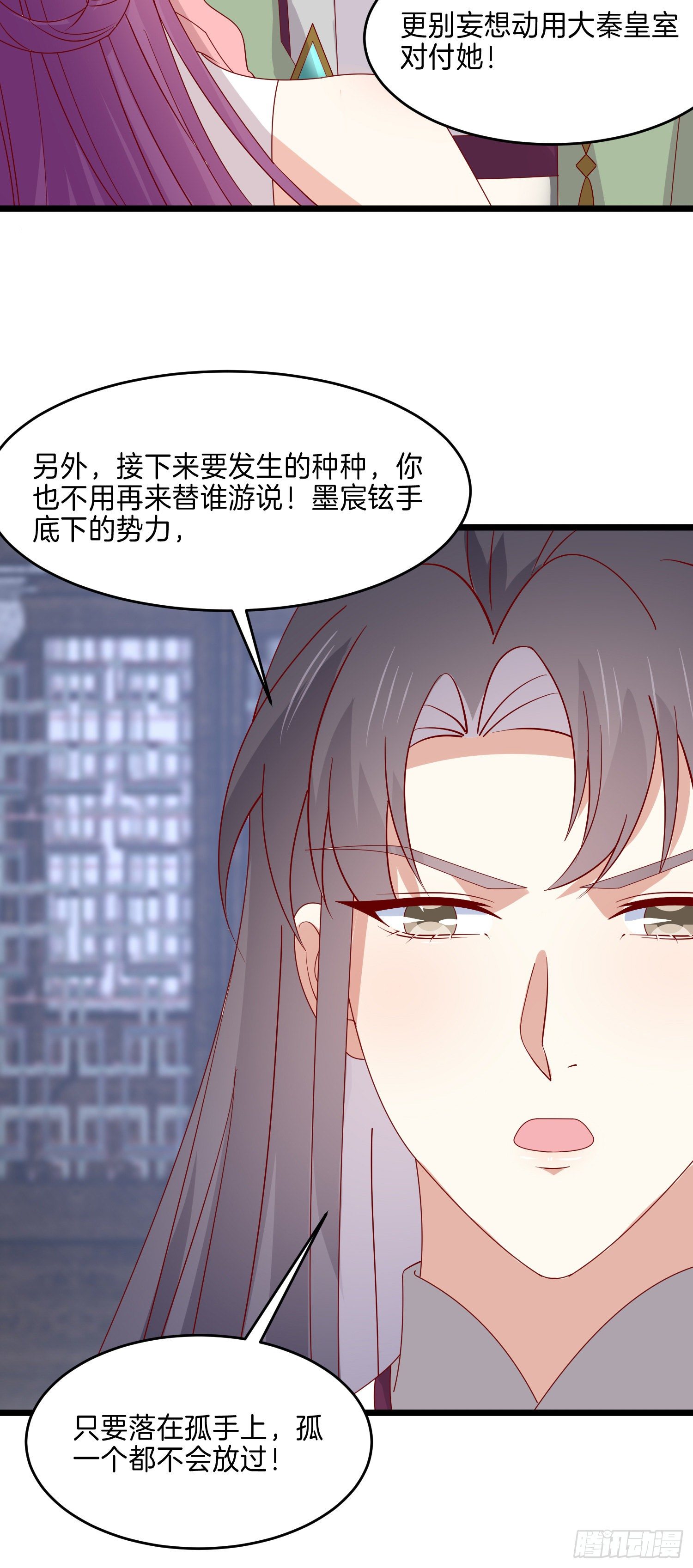 《至尊瞳术师：绝世大小姐》漫画最新章节第二百八十二话 情敌请查收免费下拉式在线观看章节第【27】张图片