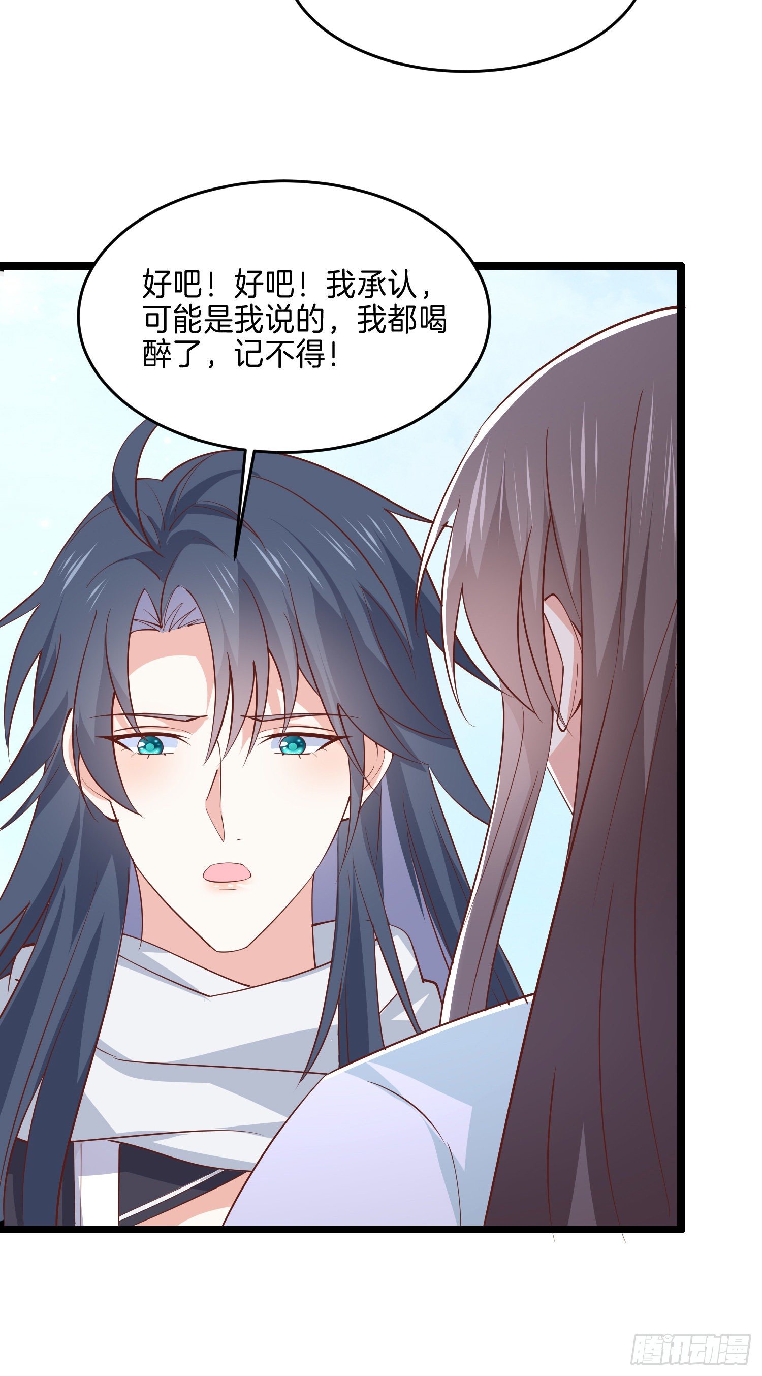 《至尊瞳术师：绝世大小姐》漫画最新章节第二百八十四话 不能离瞳瞳太远免费下拉式在线观看章节第【14】张图片