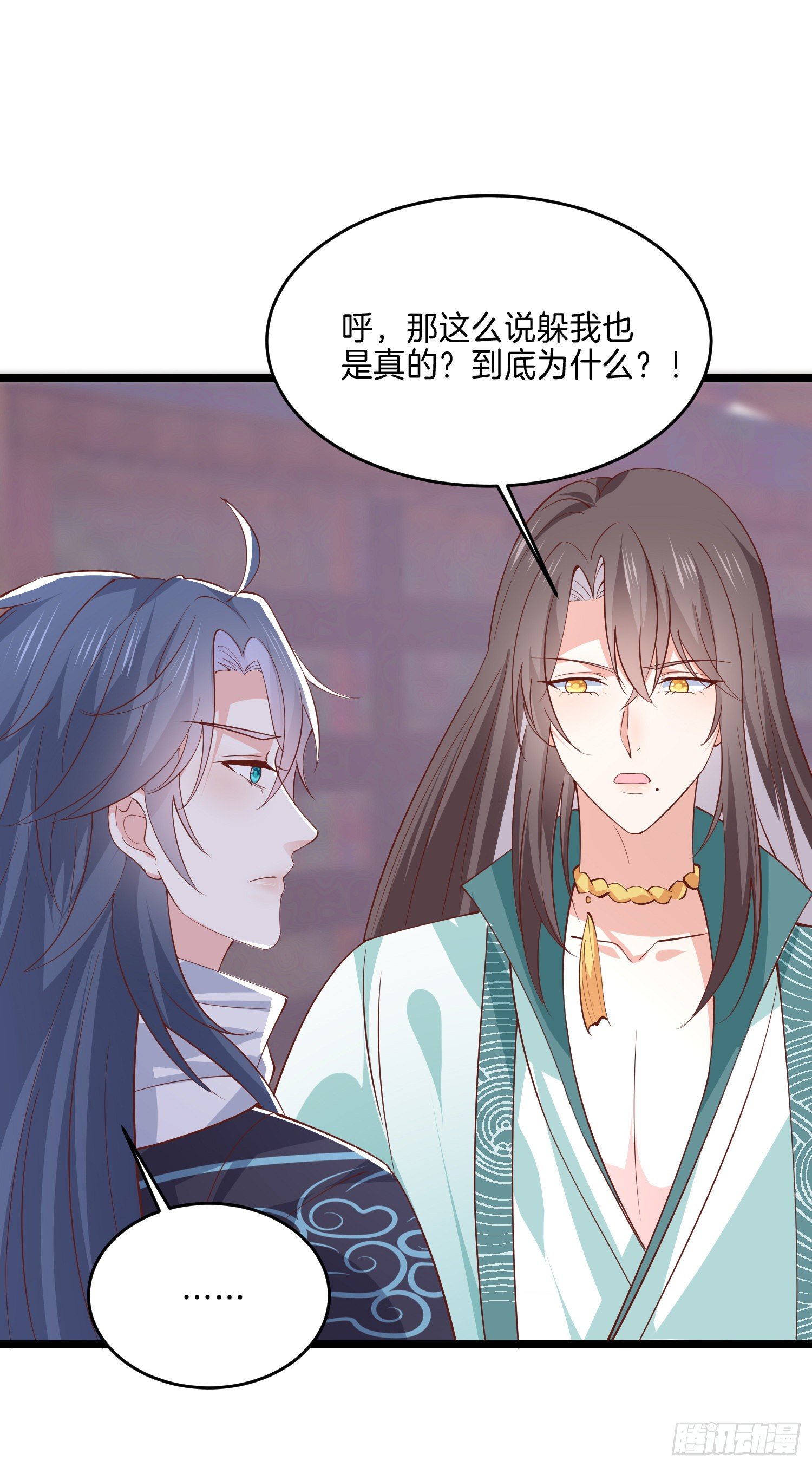 《至尊瞳术师：绝世大小姐》漫画最新章节第二百八十四话 不能离瞳瞳太远免费下拉式在线观看章节第【15】张图片