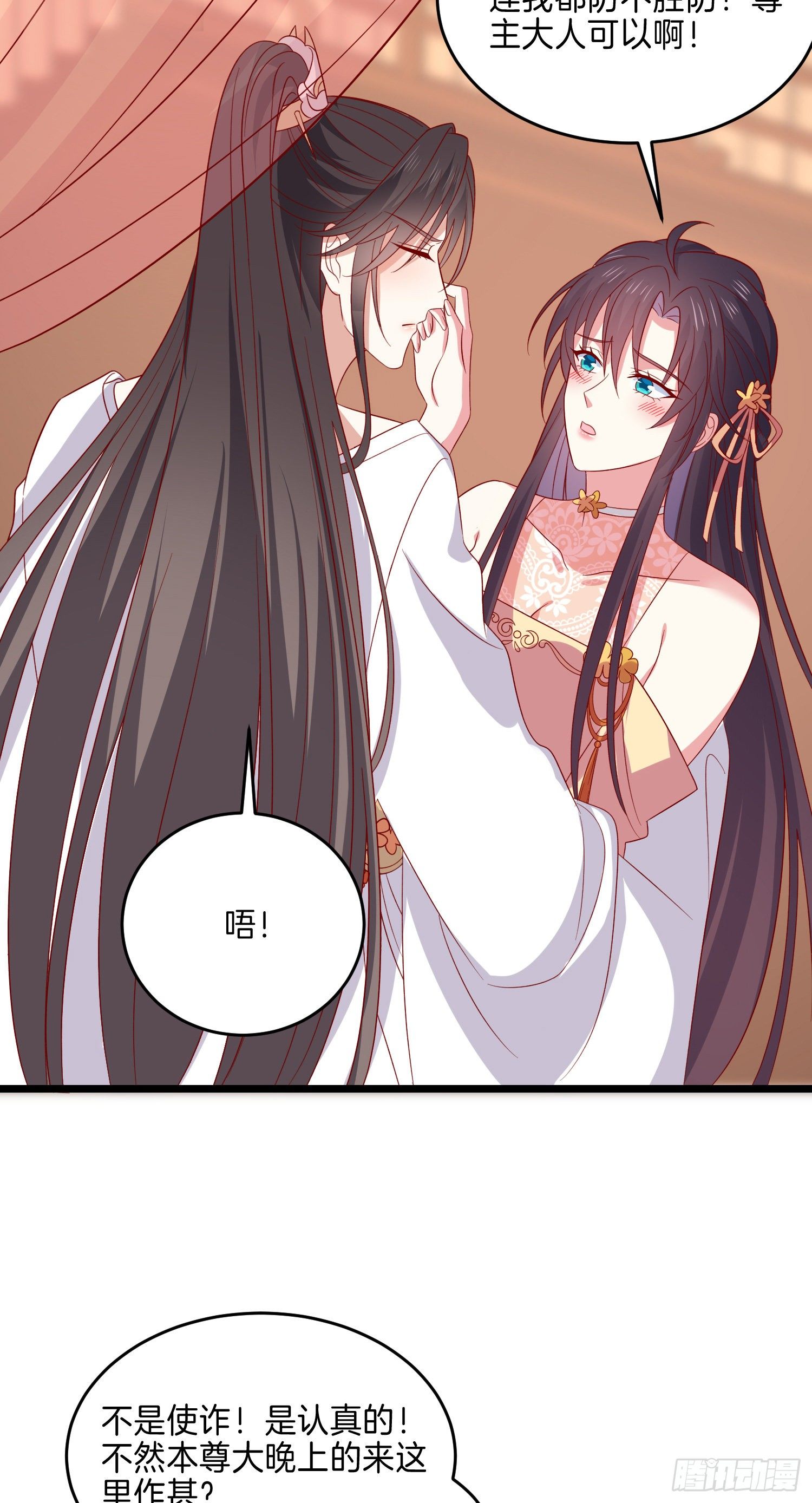 《至尊瞳术师：绝世大小姐》漫画最新章节第二百八十四话 不能离瞳瞳太远免费下拉式在线观看章节第【21】张图片